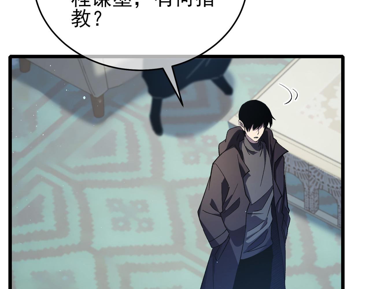 我靠無敵被動打出成噸傷害！ - 第69話 永恆巔峰永不輸(1/5) - 6
