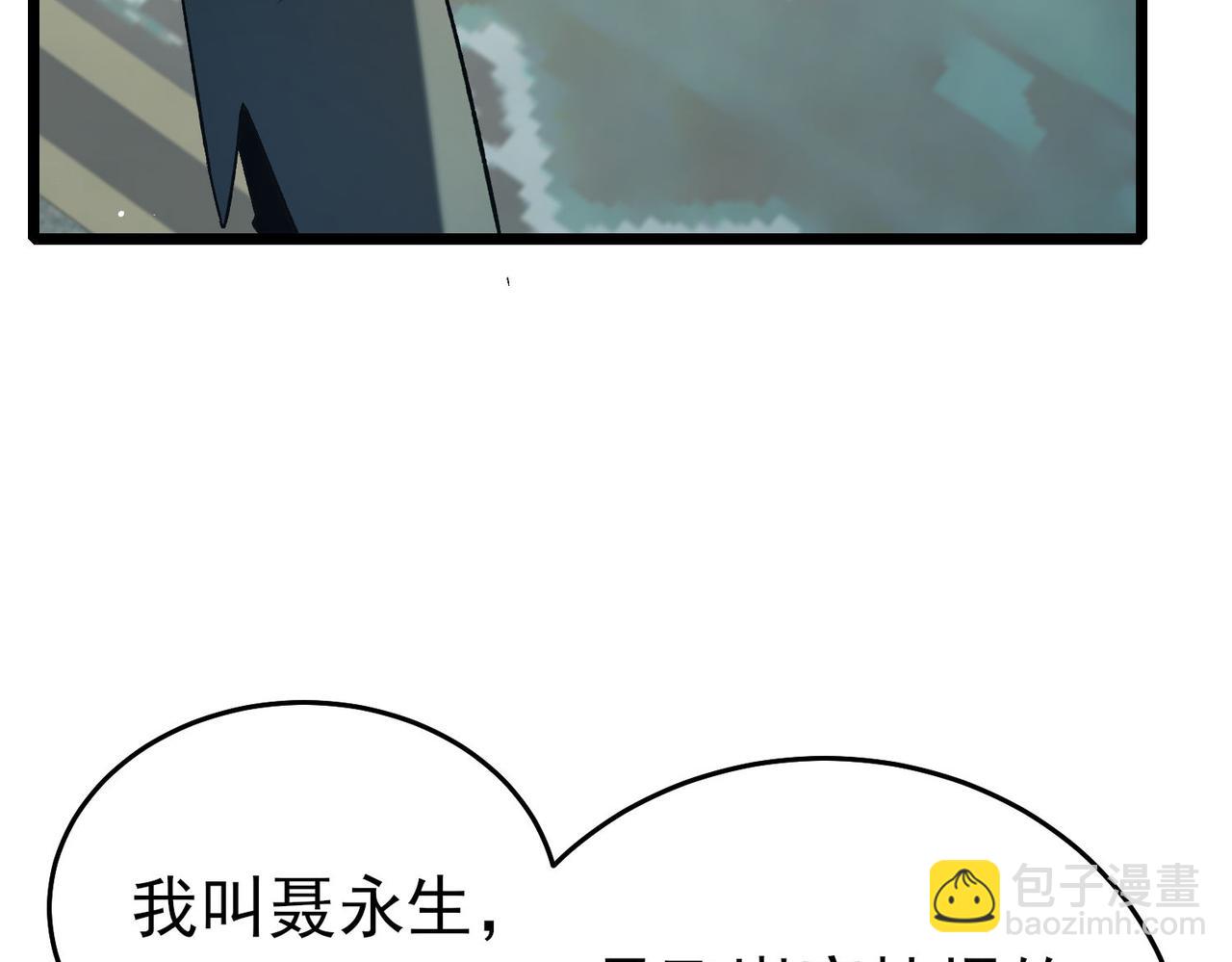 第69话 永恒巅峰永不输(1/5)-第69话