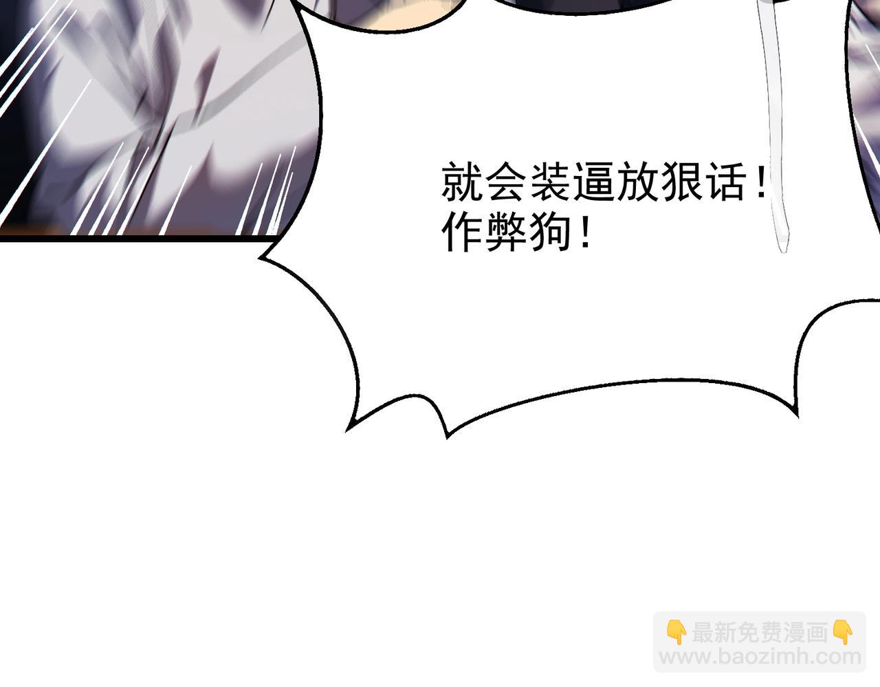 我靠無敵被動打出成噸傷害！ - 第7話 擂臺比武(1/5) - 2