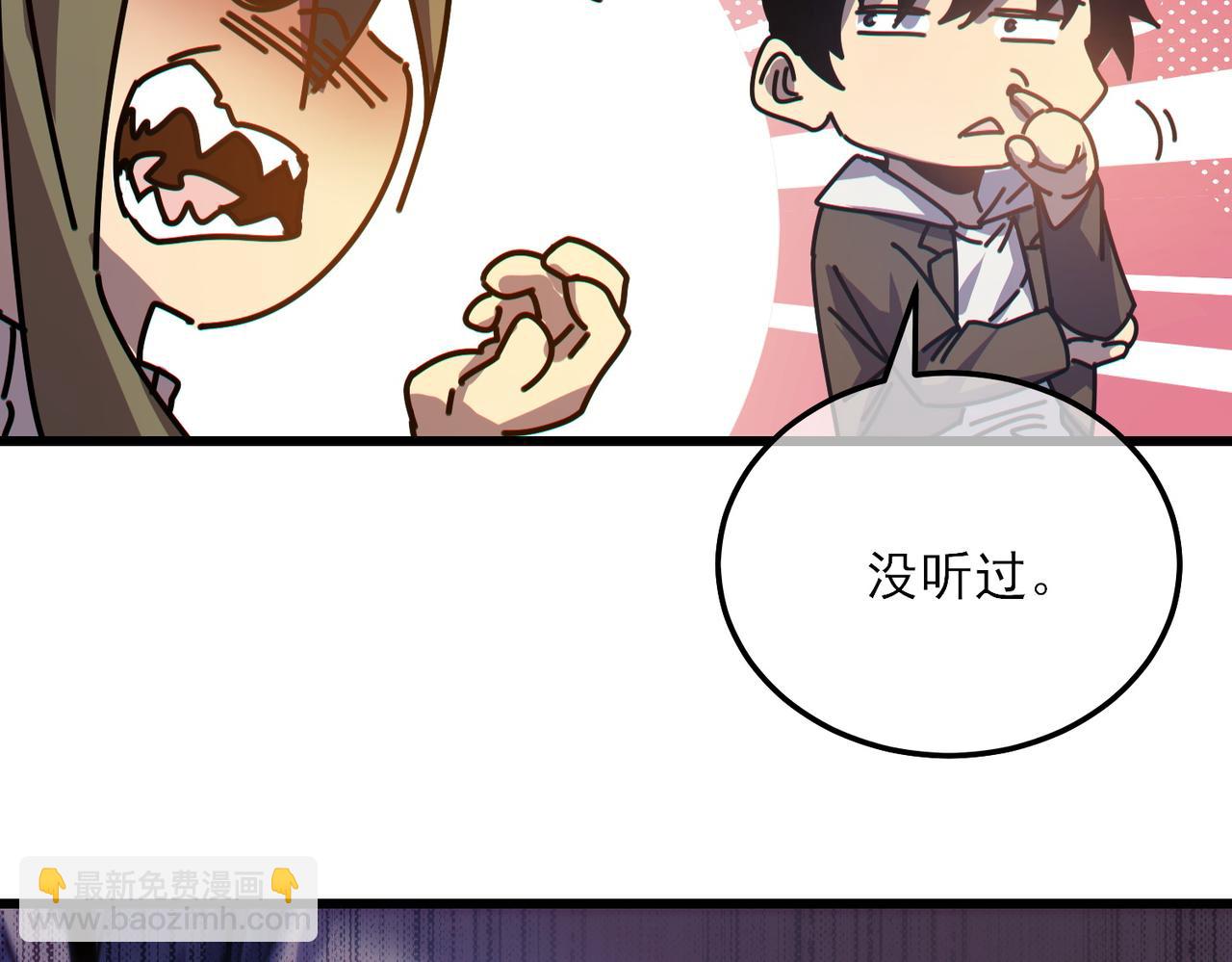 我靠無敵被動打出成噸傷害！ - 第7話 擂臺比武(1/5) - 4