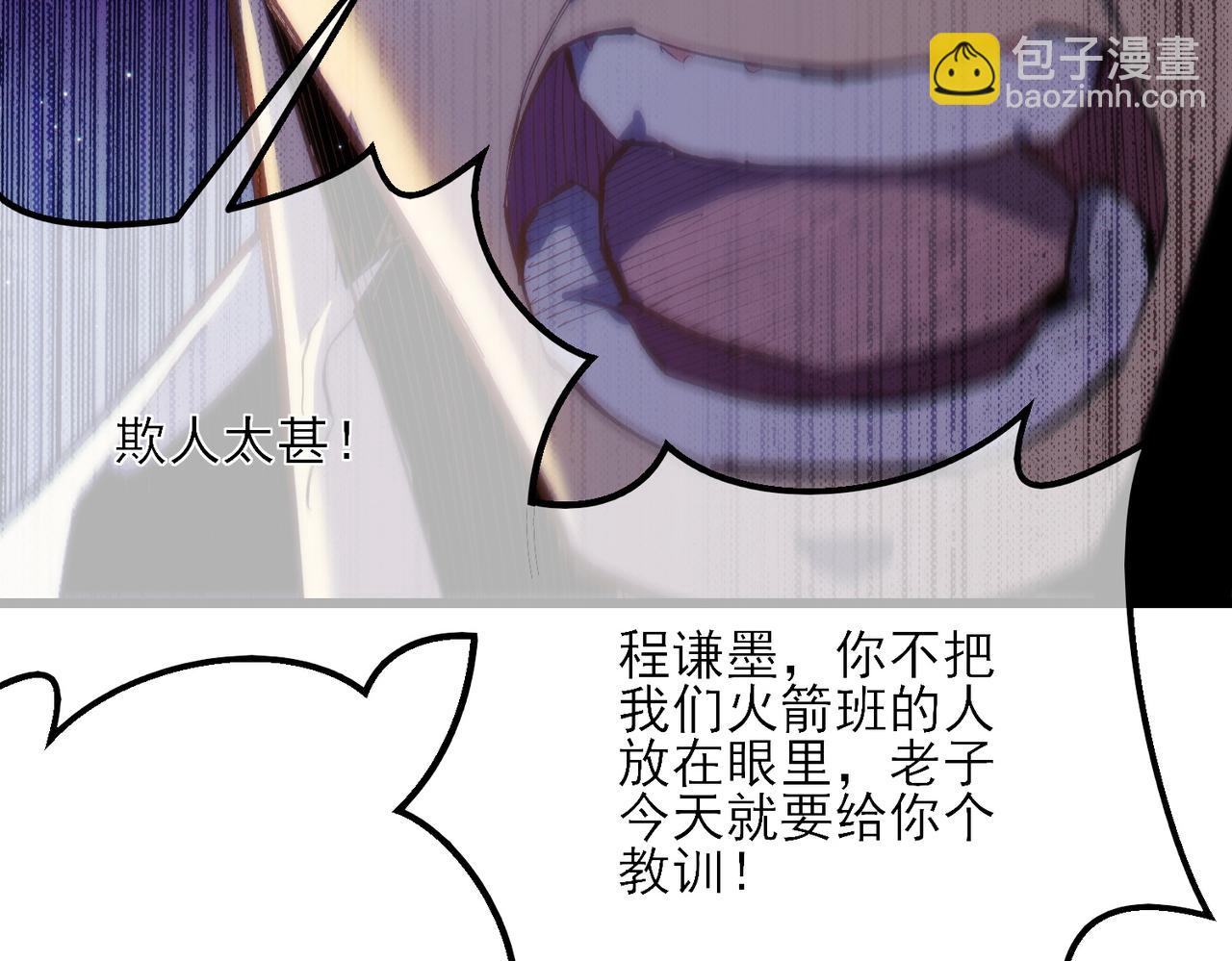 我靠無敵被動打出成噸傷害！ - 第7話 擂臺比武(1/5) - 6