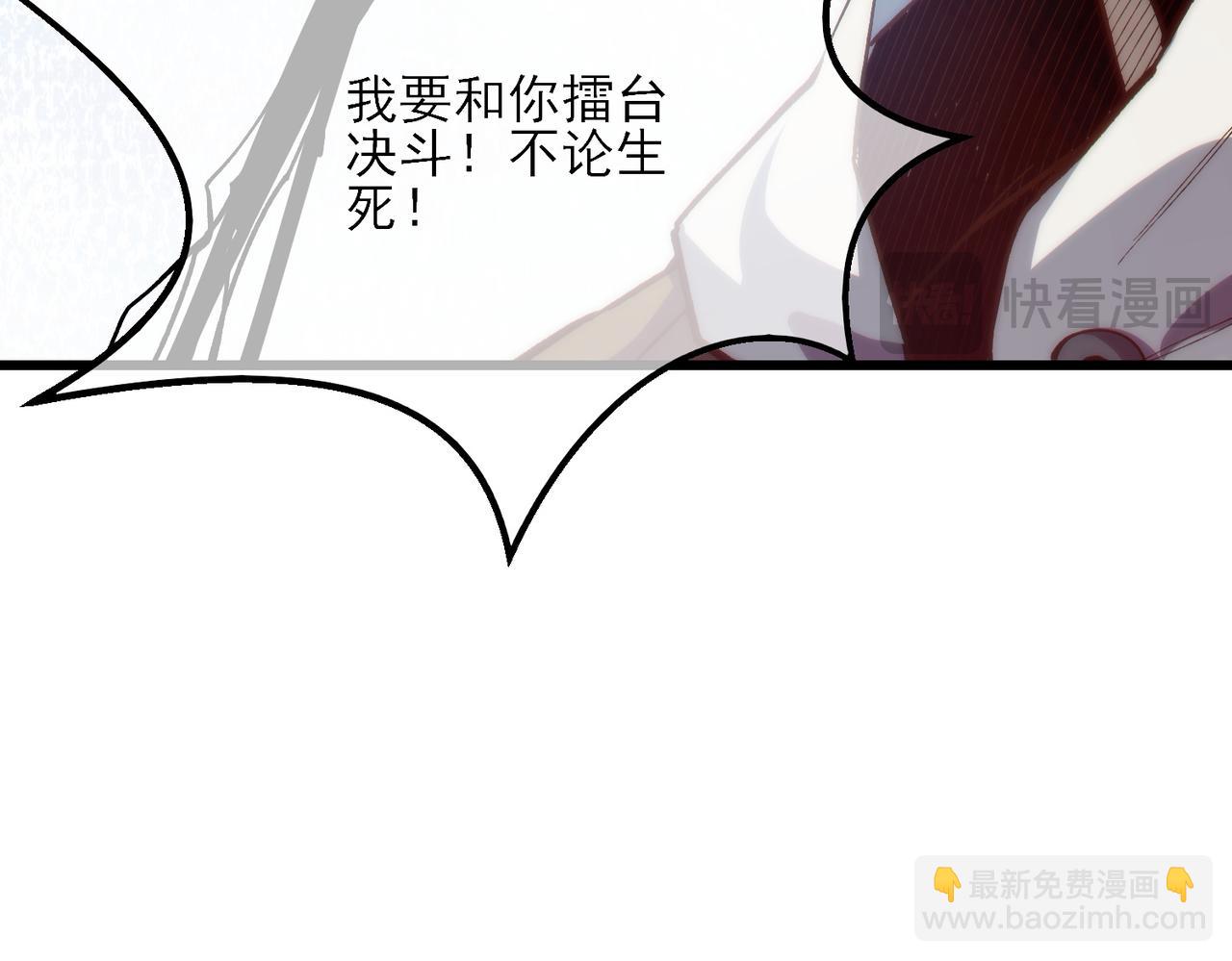 我靠無敵被動打出成噸傷害！ - 第7話 擂臺比武(1/5) - 2