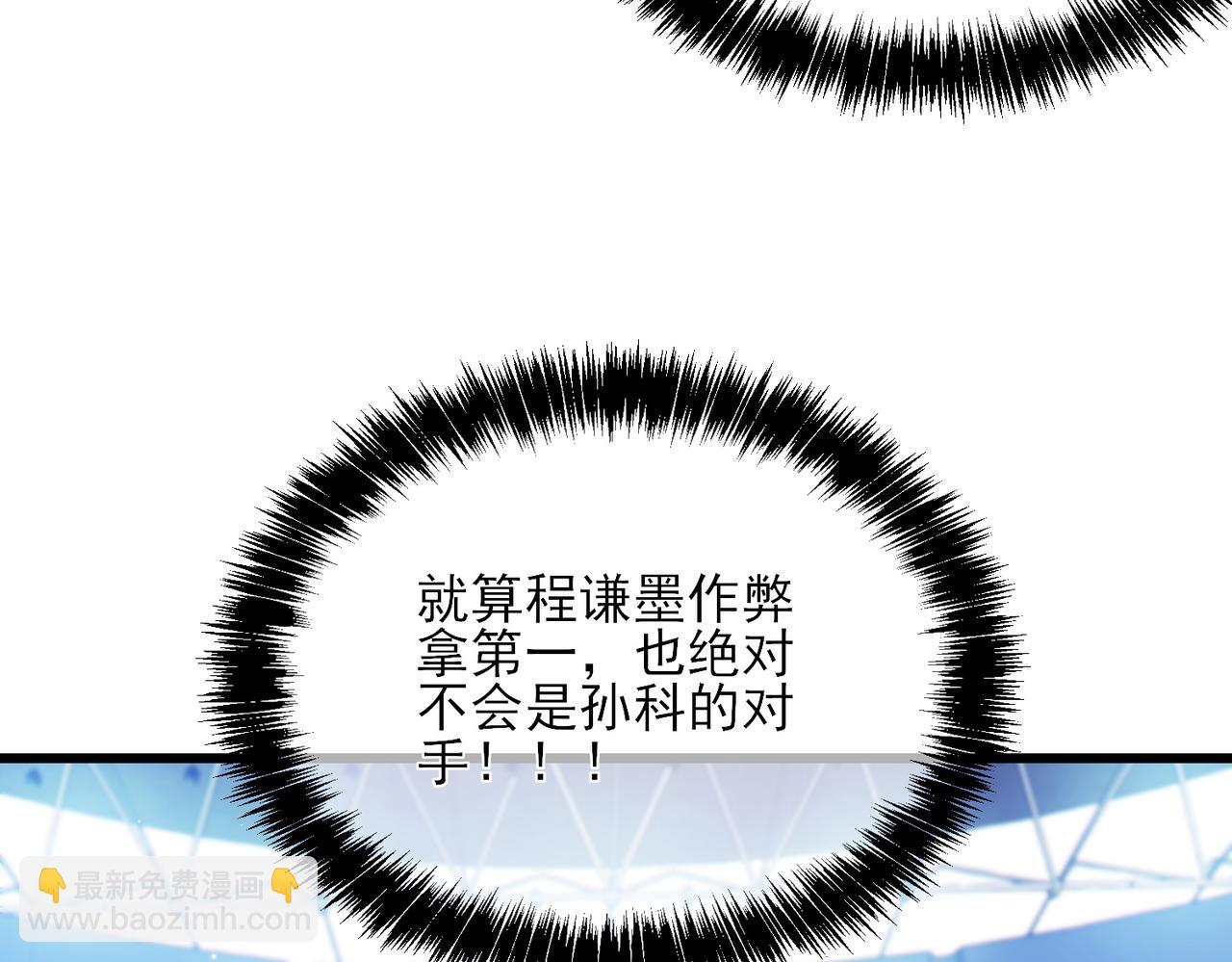 我靠無敵被動打出成噸傷害！ - 第7話 擂臺比武(1/5) - 7