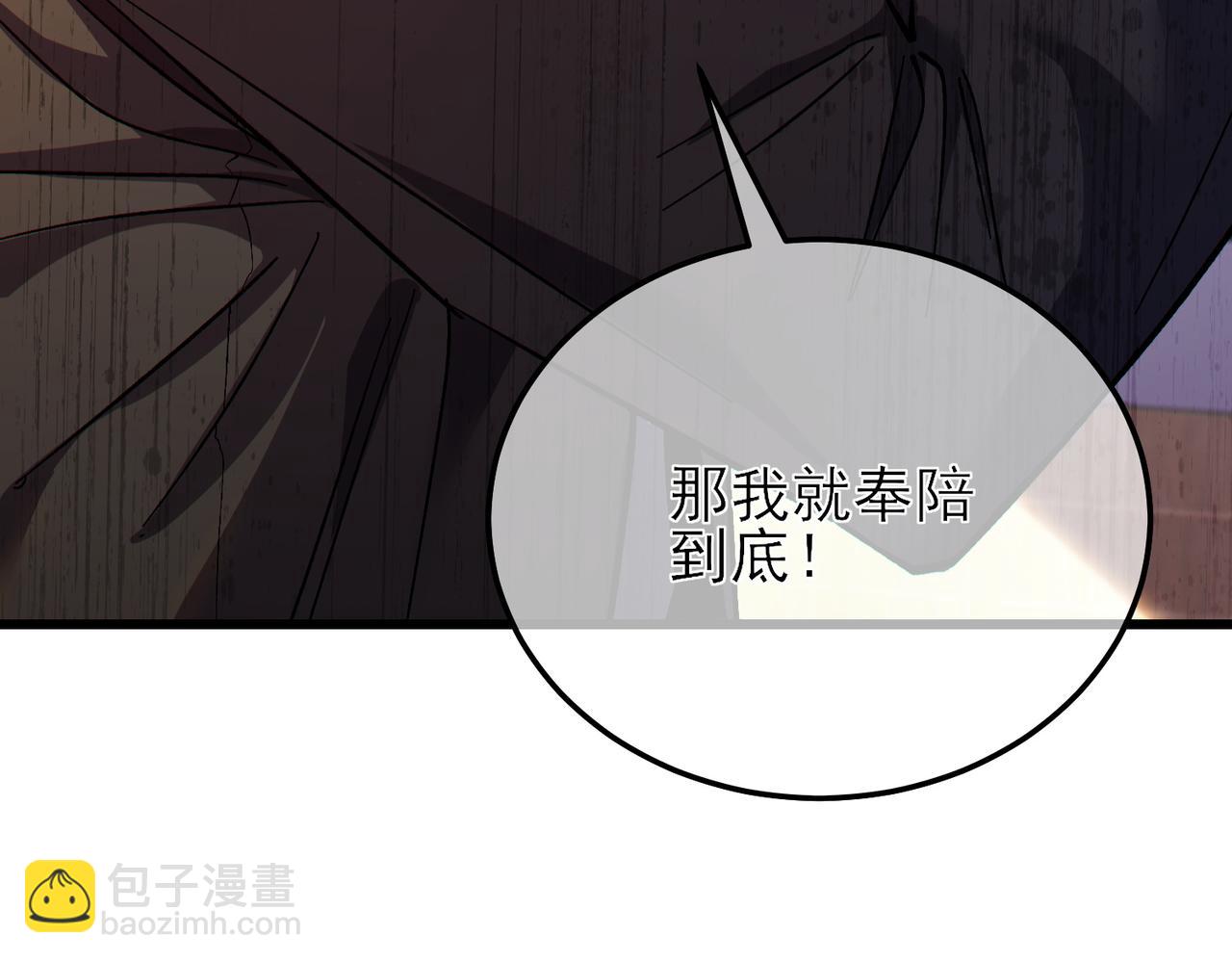 我靠無敵被動打出成噸傷害！ - 第7話 擂臺比武(1/5) - 4
