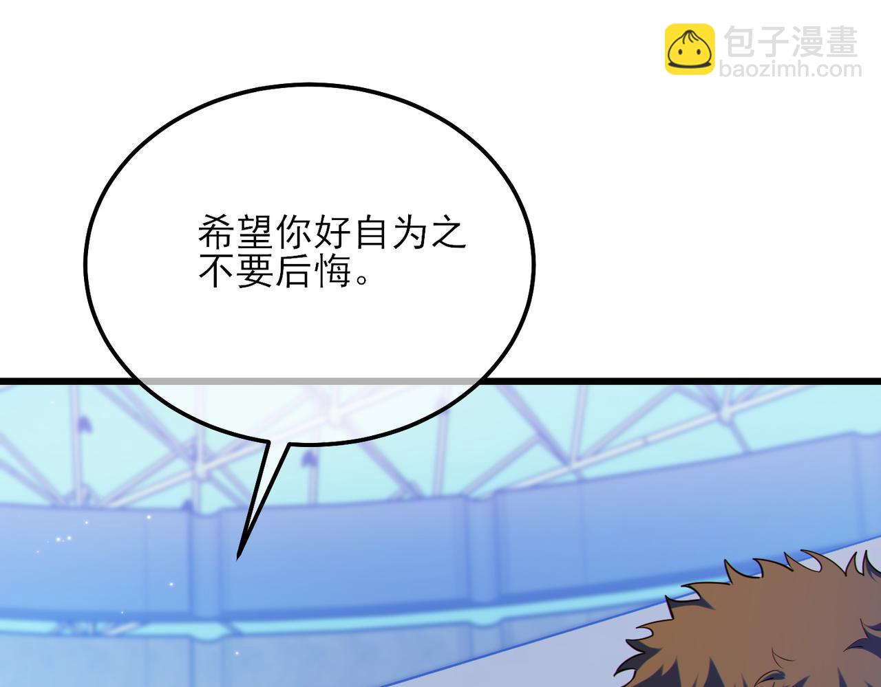 我靠無敵被動打出成噸傷害！ - 第7話 擂臺比武(1/5) - 7