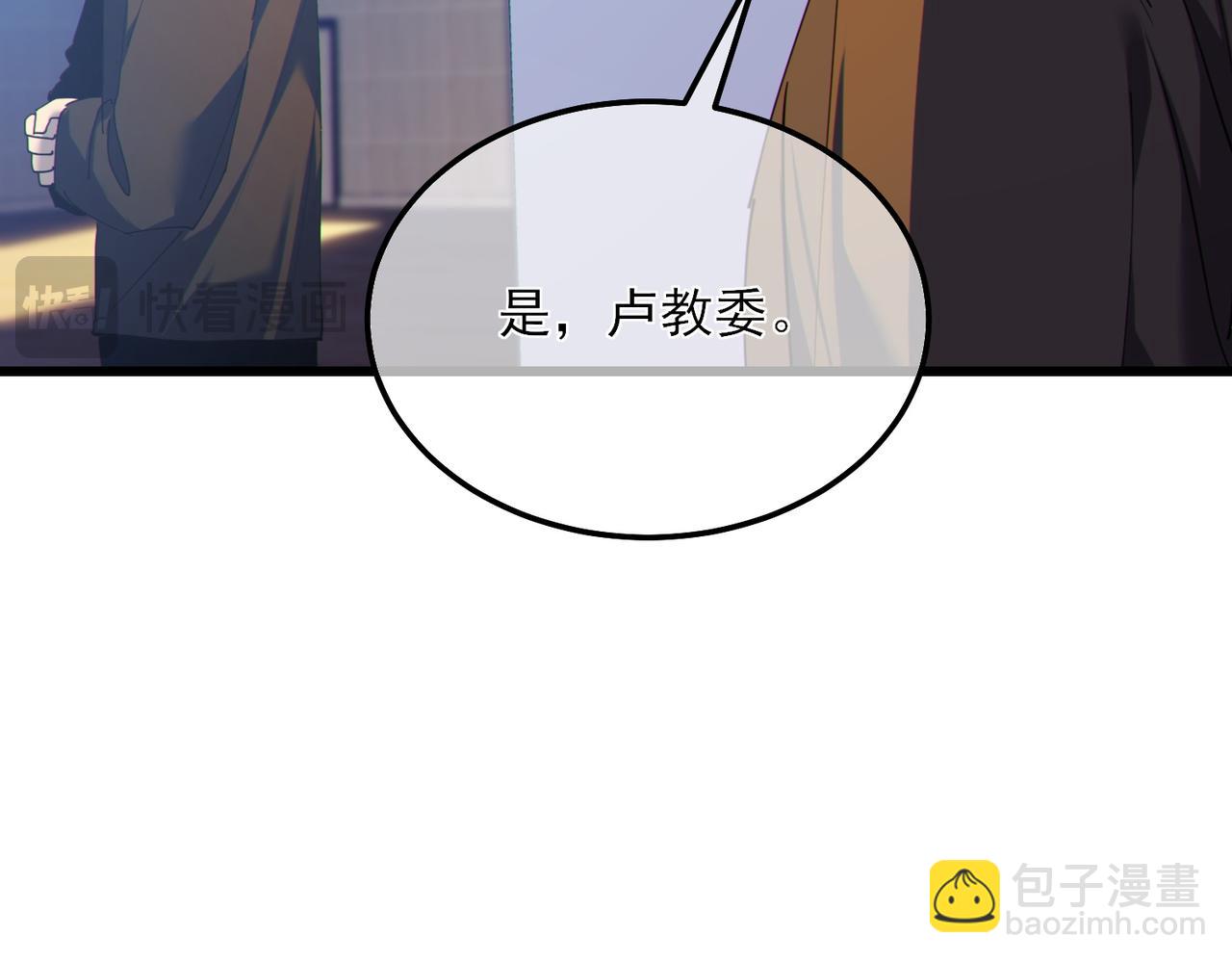 我靠無敵被動打出成噸傷害！ - 第7話 擂臺比武(1/5) - 1