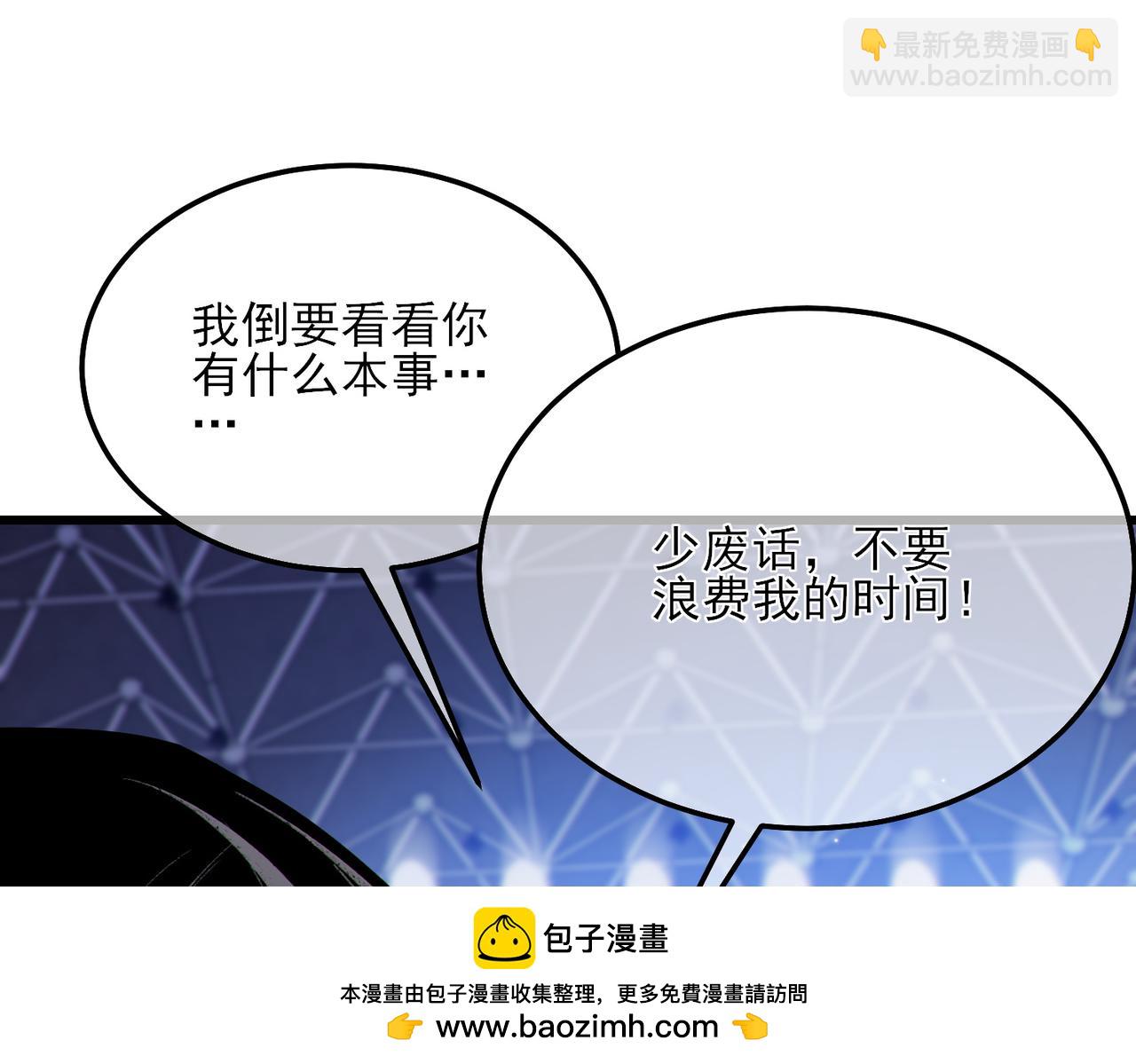 我靠無敵被動打出成噸傷害！ - 第7話 擂臺比武(1/5) - 2