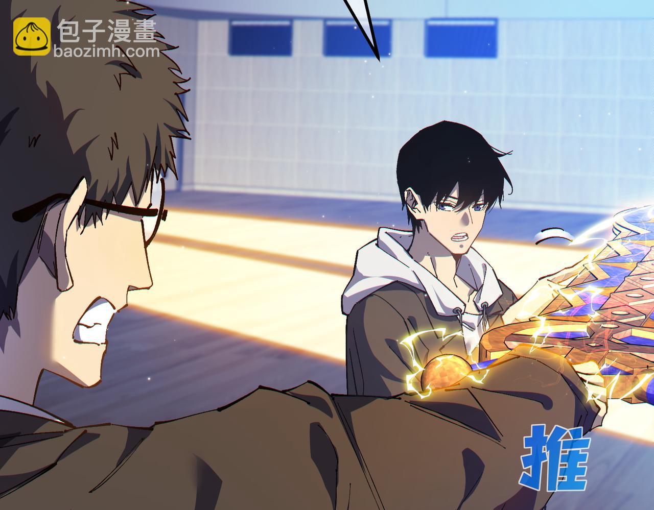 我靠無敵被動打出成噸傷害！ - 第7話 擂臺比武(1/5) - 6