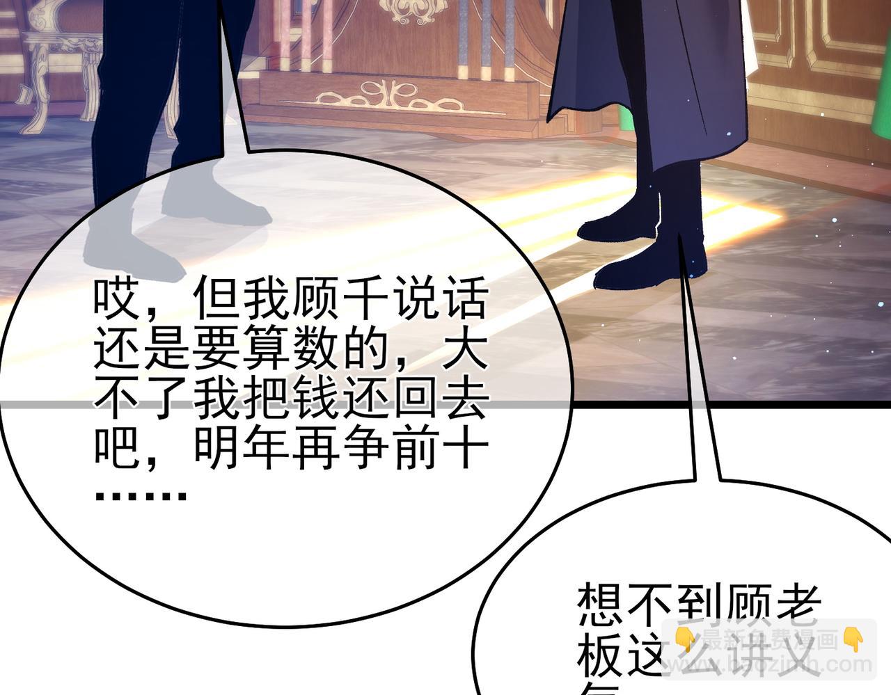 第71话 强大人脉(1/4)-第71话