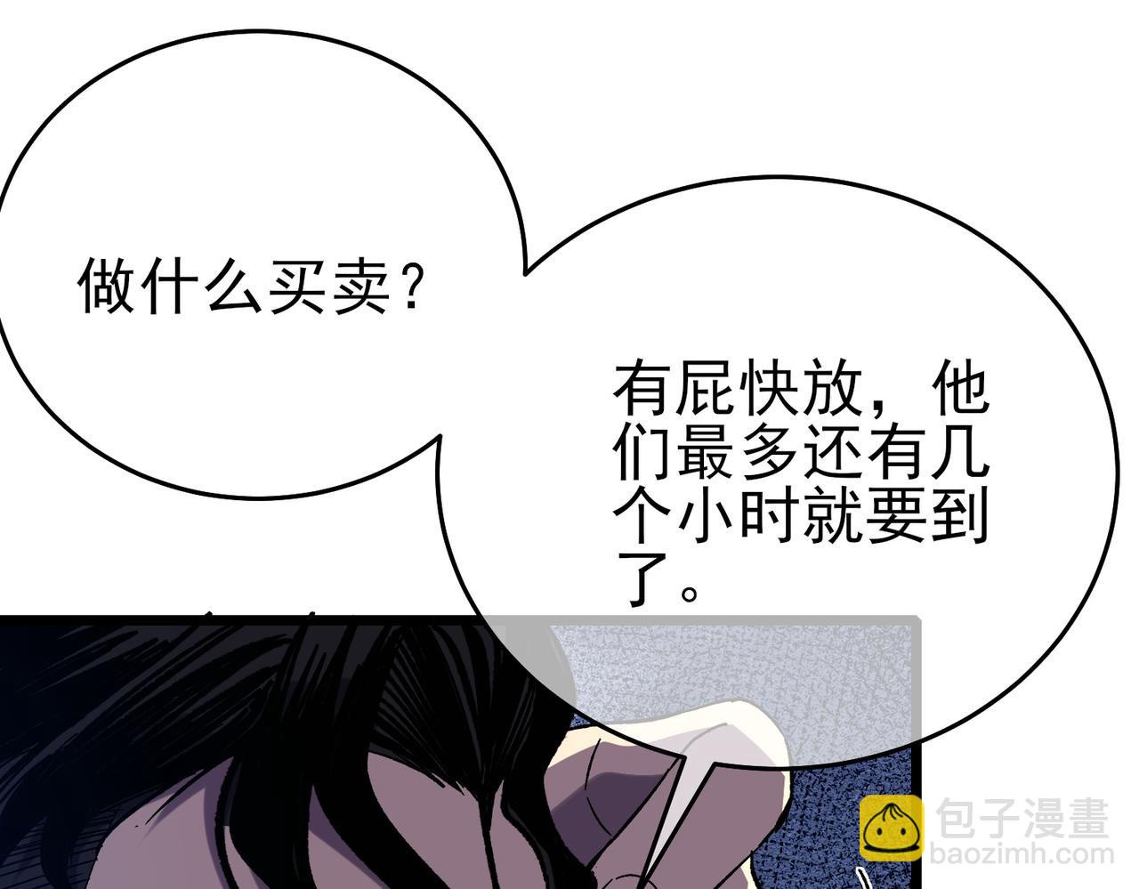 第71话 强大人脉(1/4)-第71话