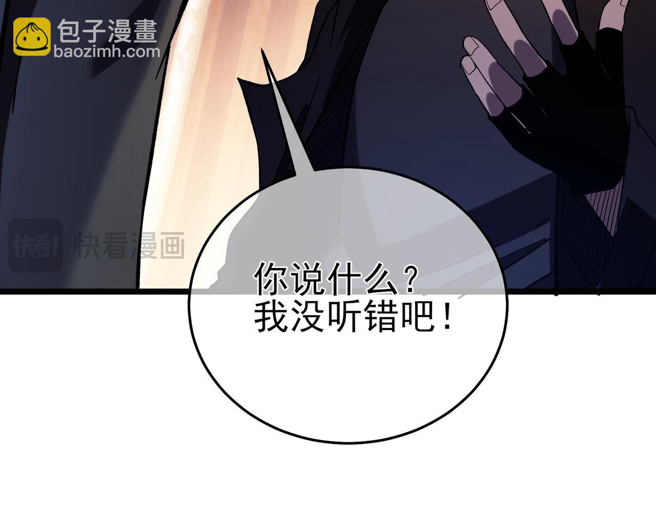 第71话 强大人脉(1/4)-第71话