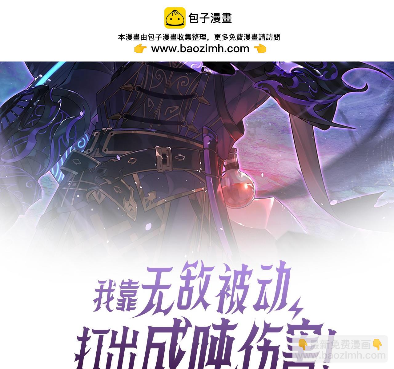 第71话 强大人脉(1/4)-第71话