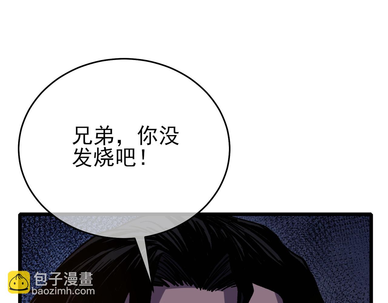 第71话 强大人脉(1/4)-第71话