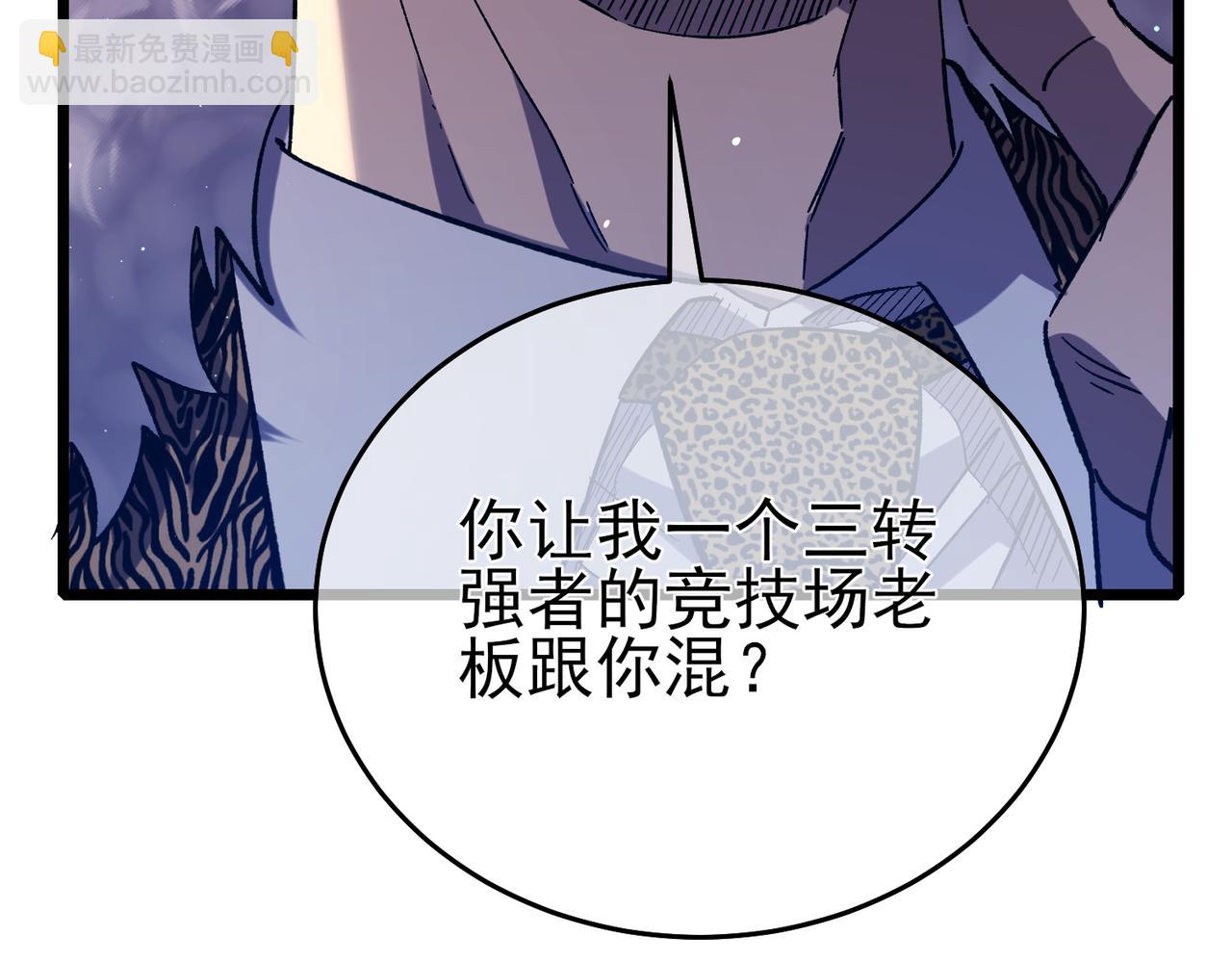 第71话 强大人脉(1/4)-第71话