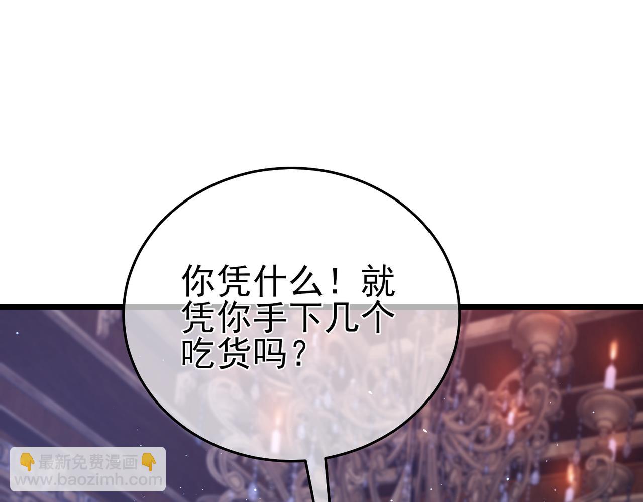 第71话 强大人脉(1/4)-第71话