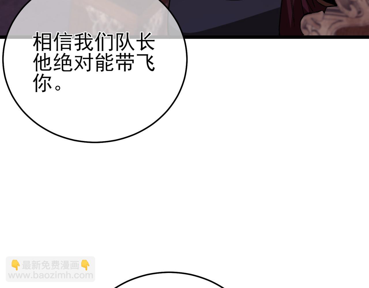 第71话 强大人脉(1/4)-第71话