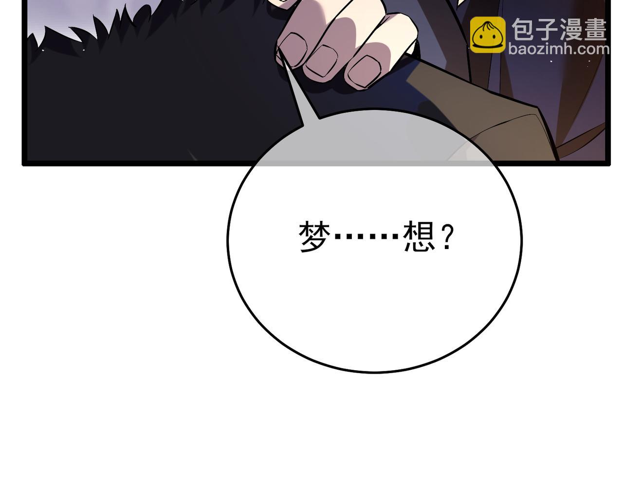 第71话 强大人脉(1/4)-第71话