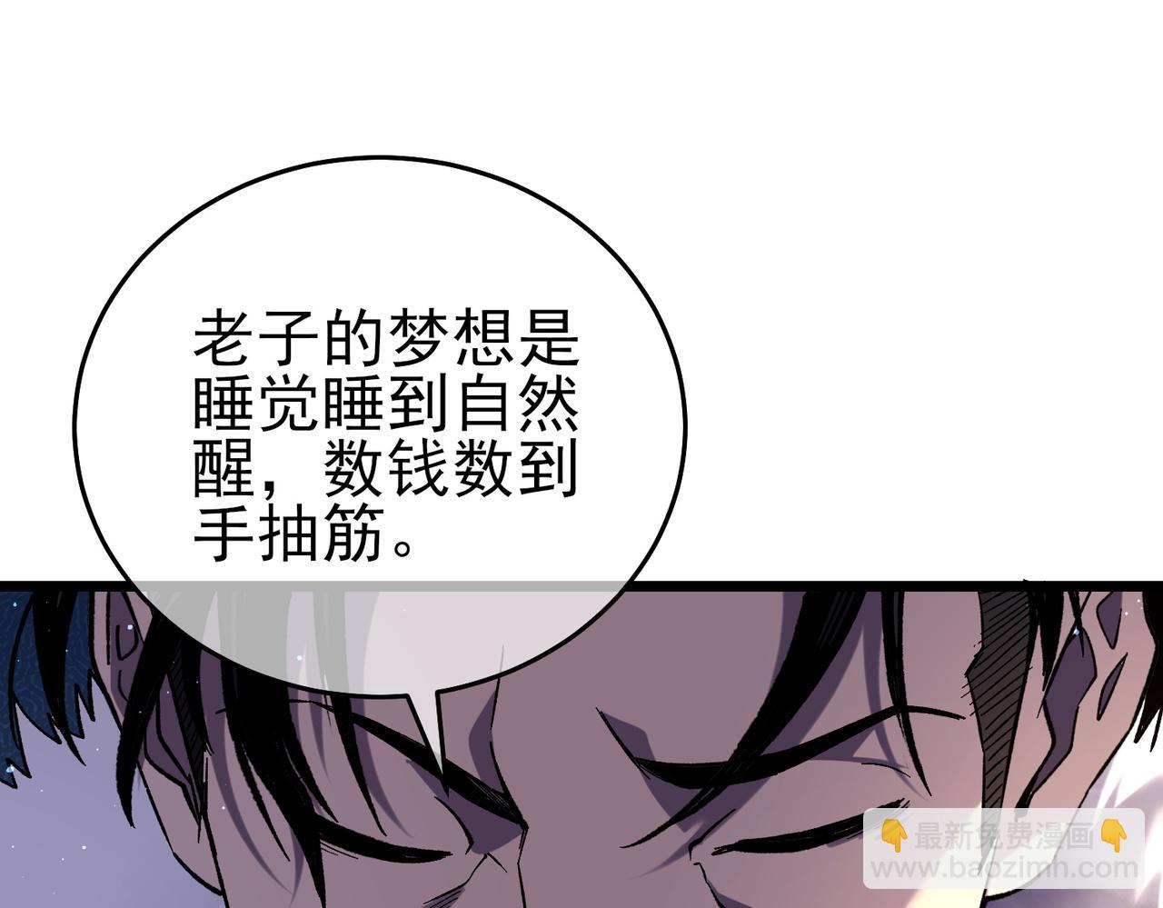 第71话 强大人脉(1/4)-第71话