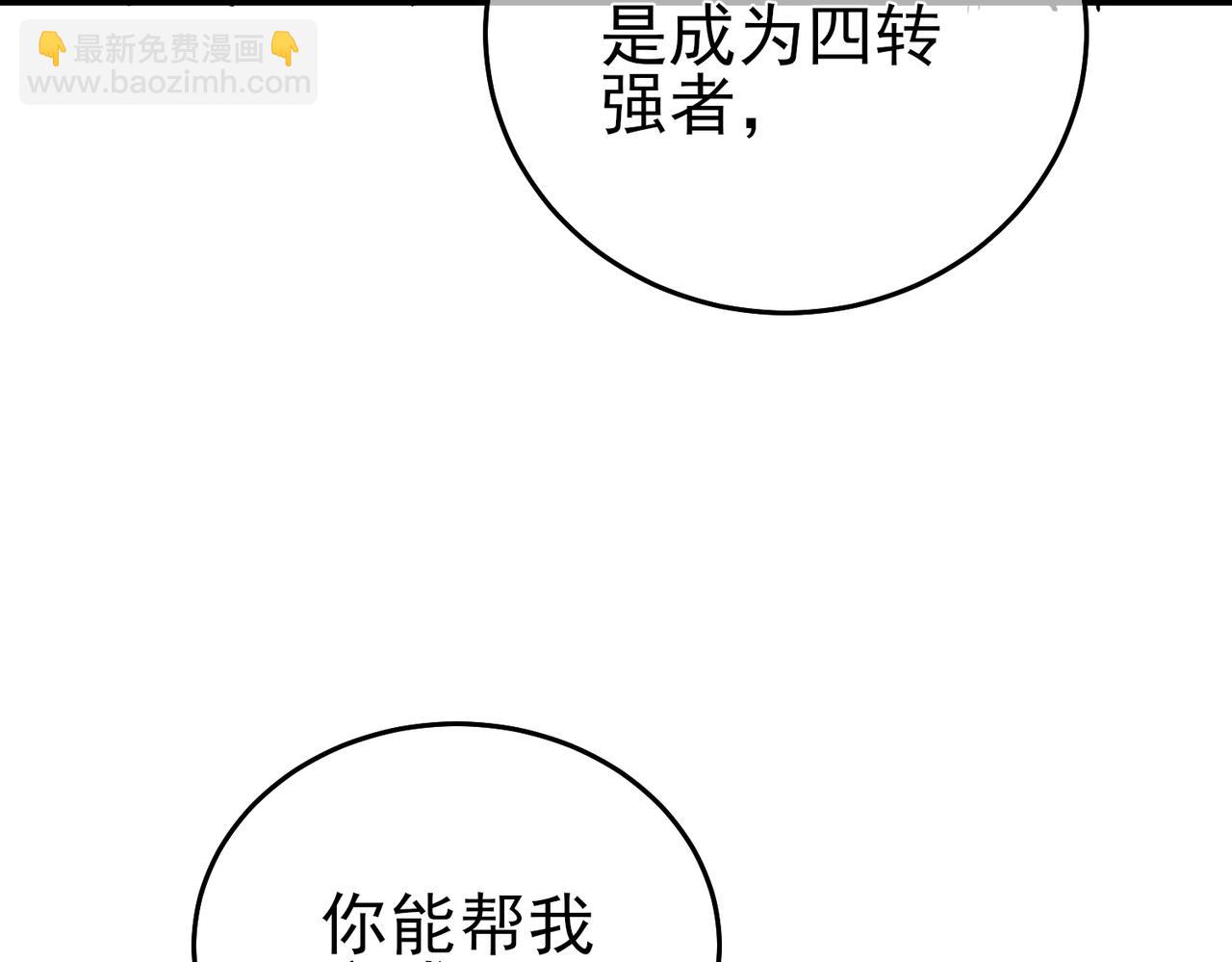 第71话 强大人脉(1/4)-第71话