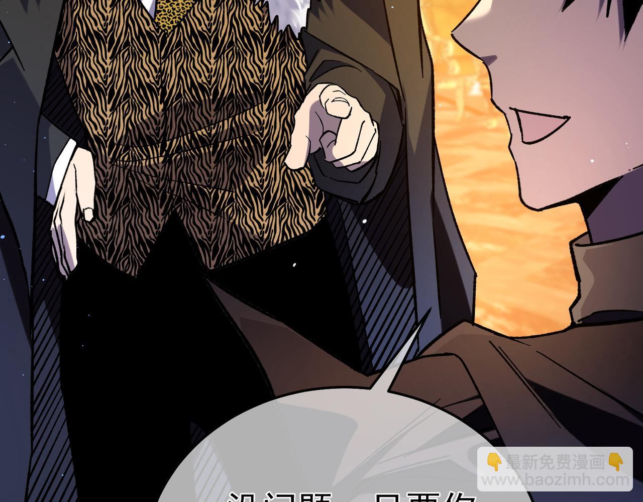 第71话 强大人脉(1/4)-第71话