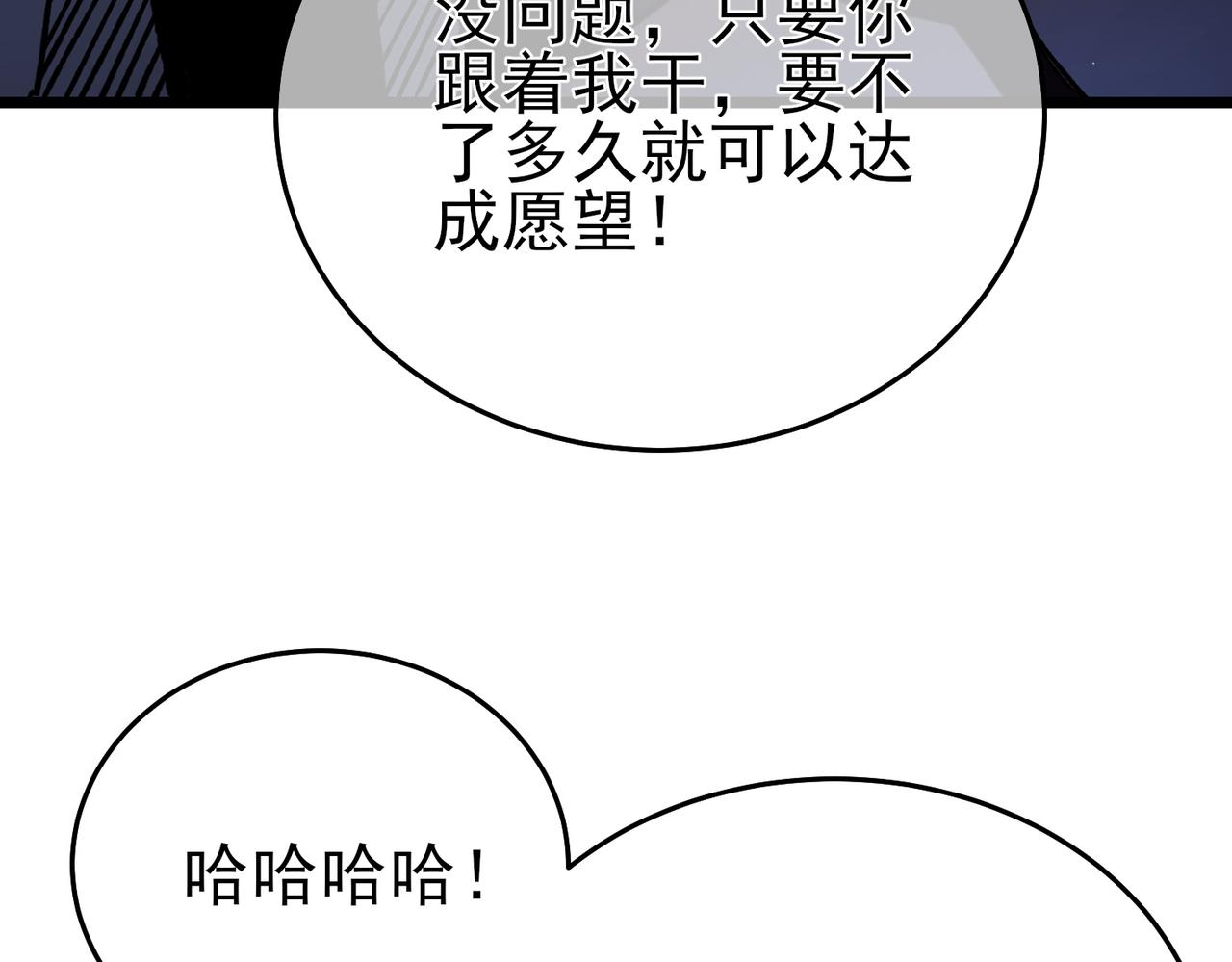 第71话 强大人脉(1/4)-第71话