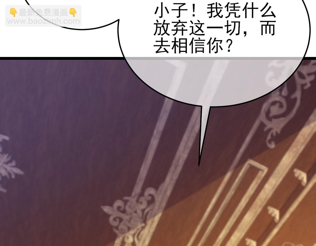 第71话 强大人脉(1/4)-第71话