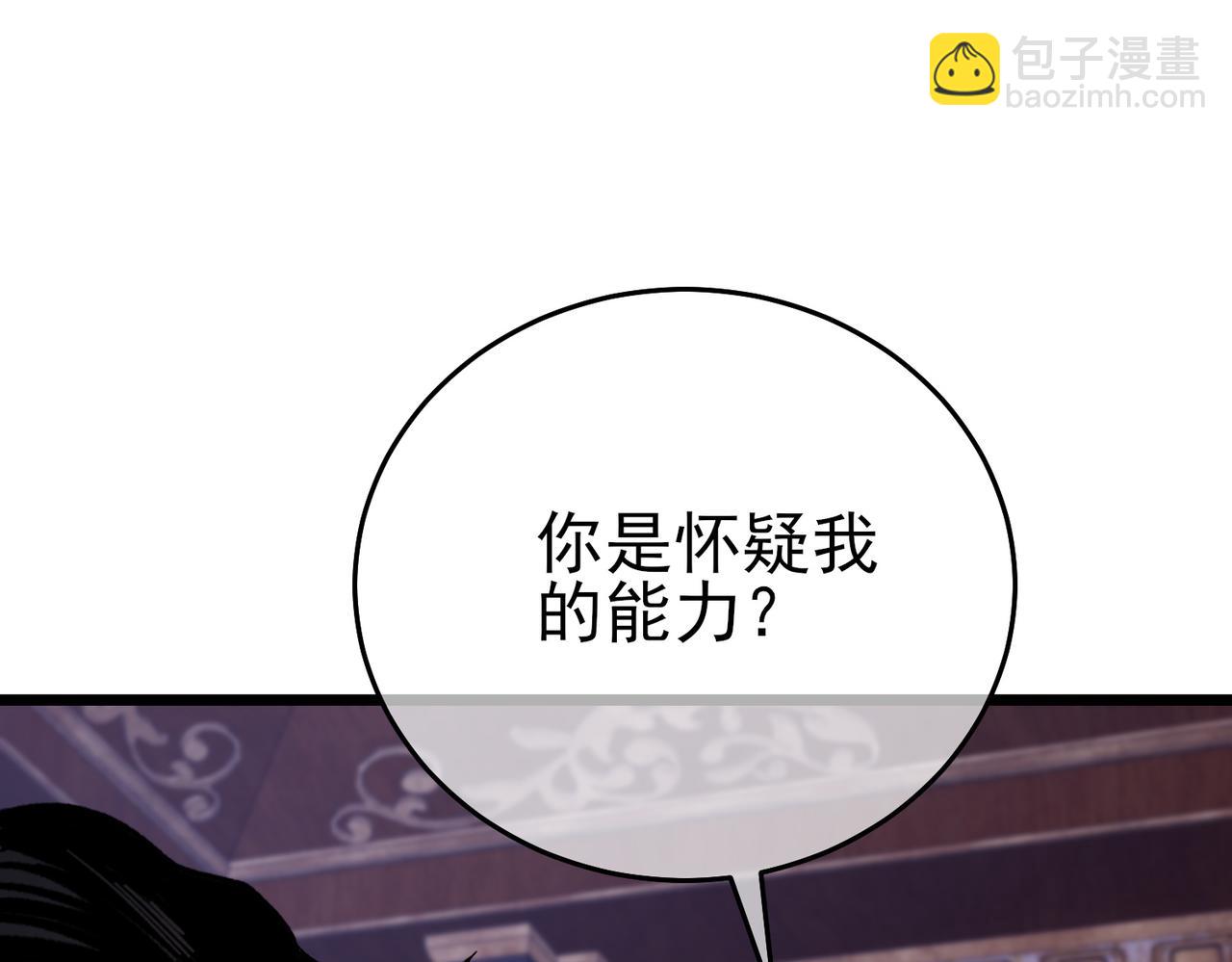 第71话 强大人脉(1/4)-第71话