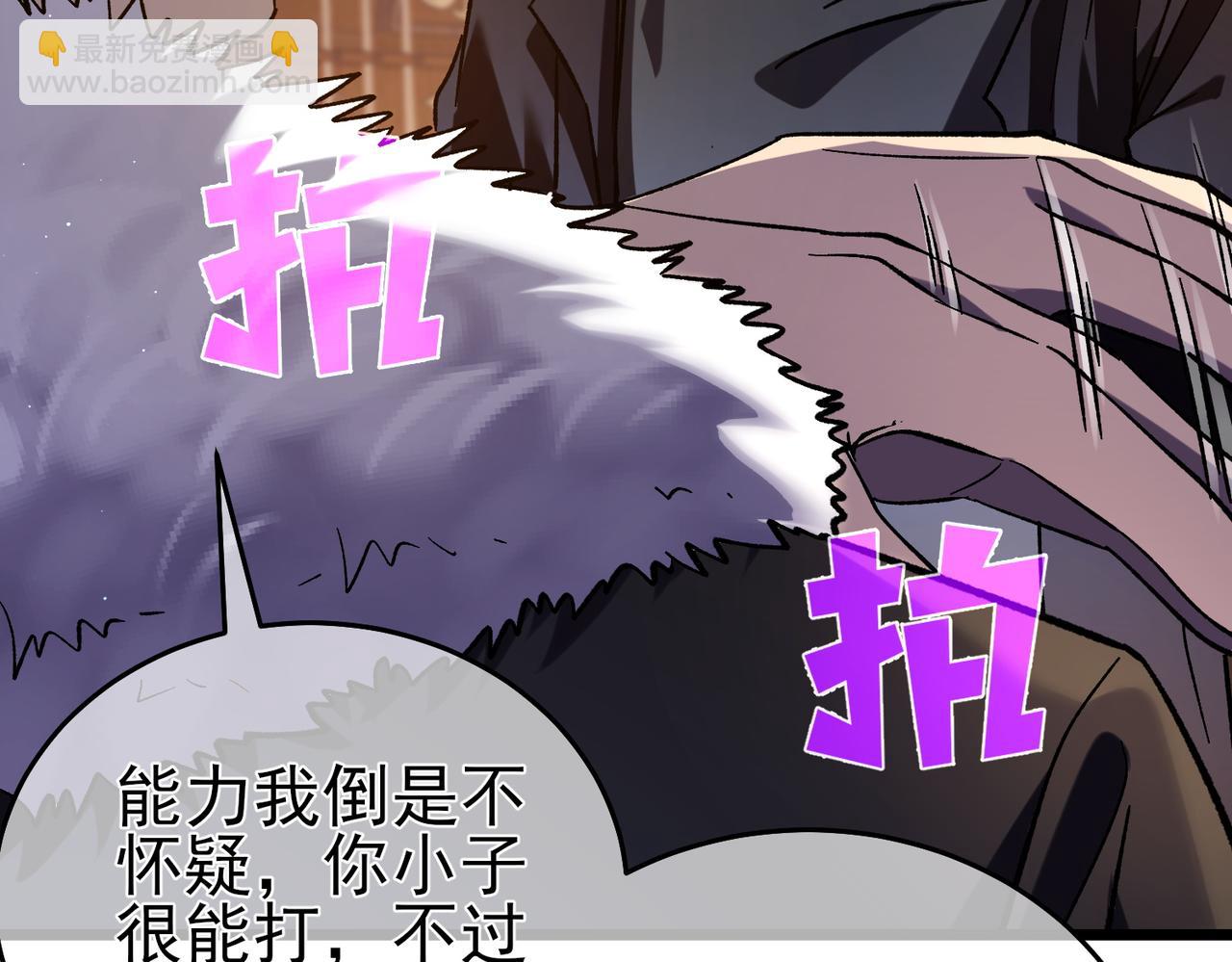 第71话 强大人脉(1/4)-第71话