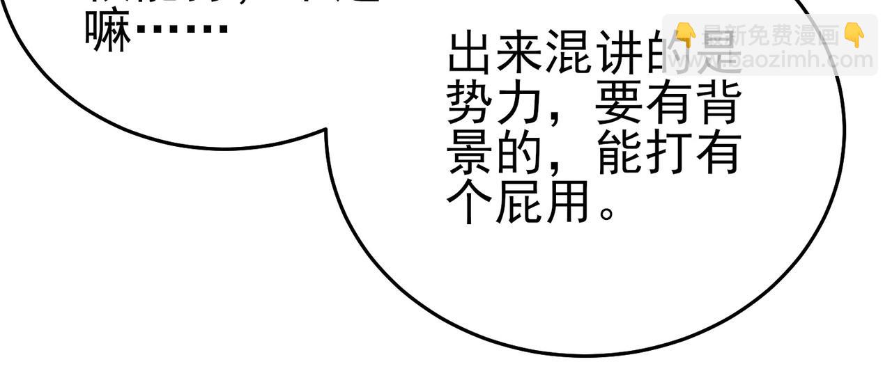 第71话 强大人脉(1/4)-第71话