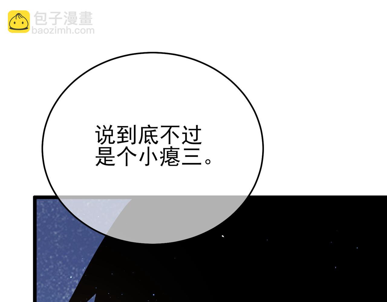 第71话 强大人脉(1/4)-第71话