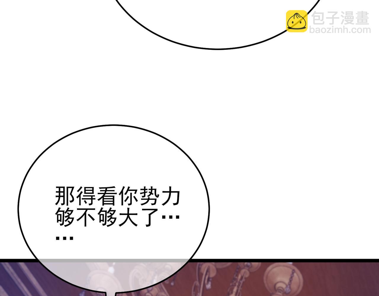 第71话 强大人脉(1/4)-第71话