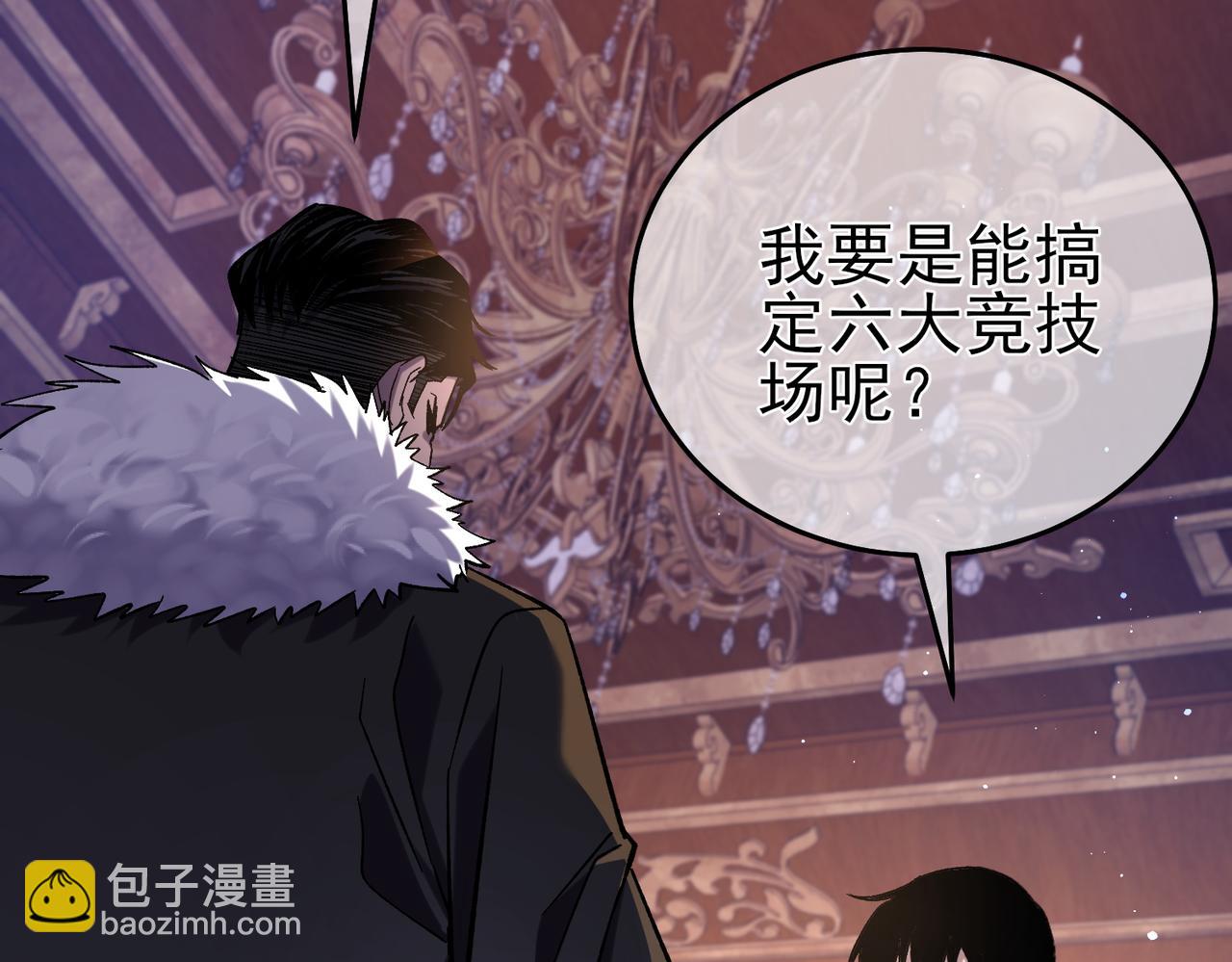 第71话 强大人脉(1/4)-第71话