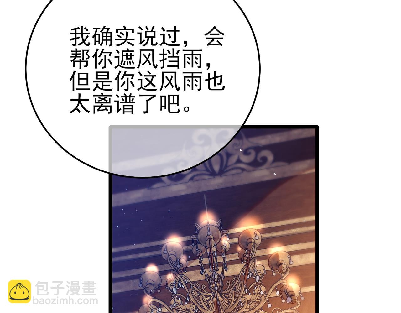 第71话 强大人脉(1/4)-第71话