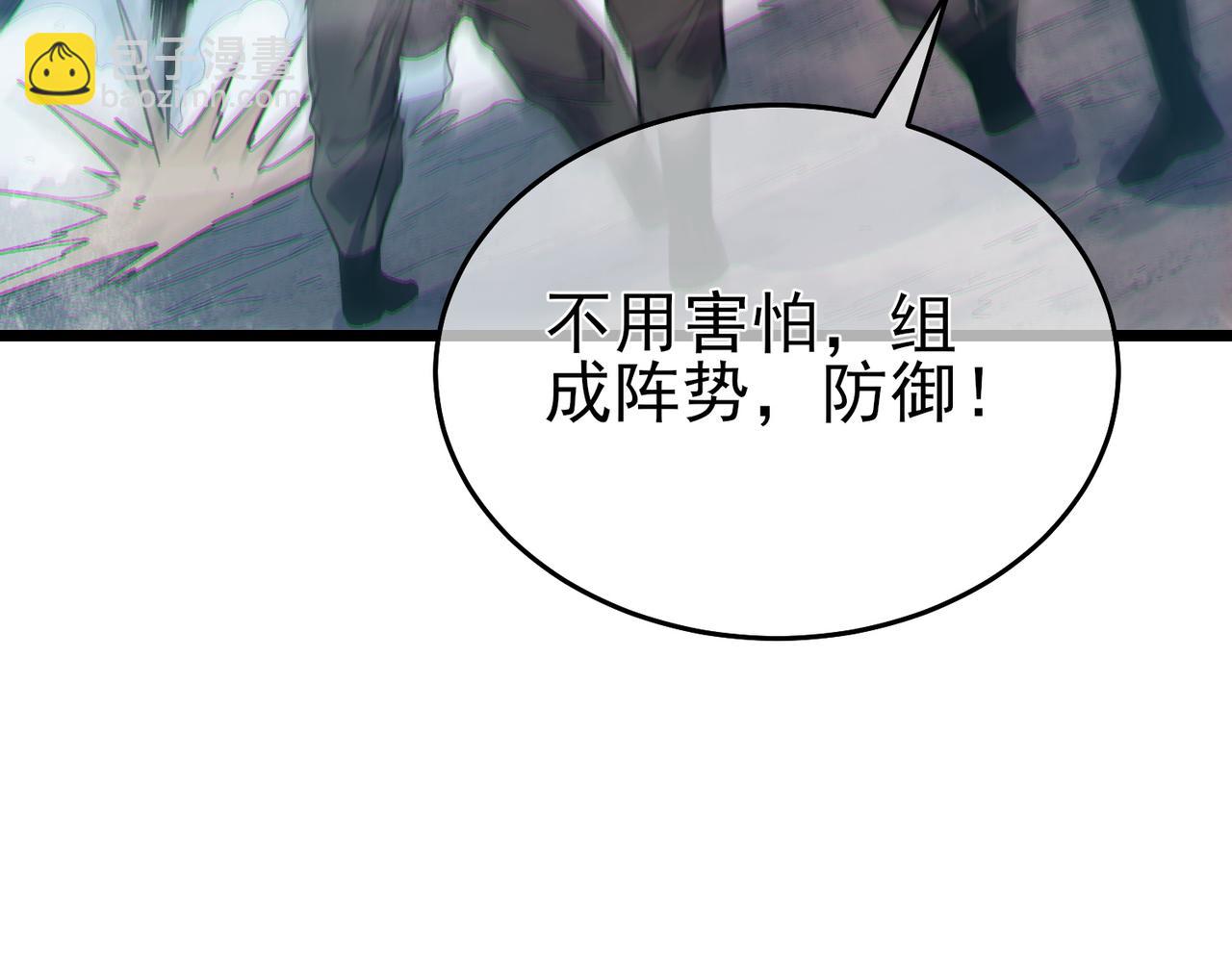我靠無敵被動打出成噸傷害！ - 第73話 公會駐地：永恆之城(1/5) - 6
