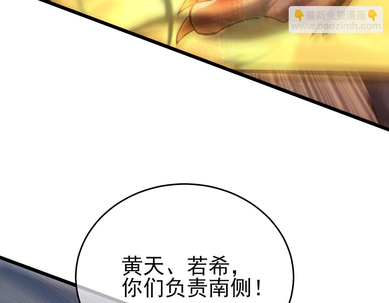 我靠無敵被動打出成噸傷害！ - 第73話 公會駐地：永恆之城(1/5) - 3