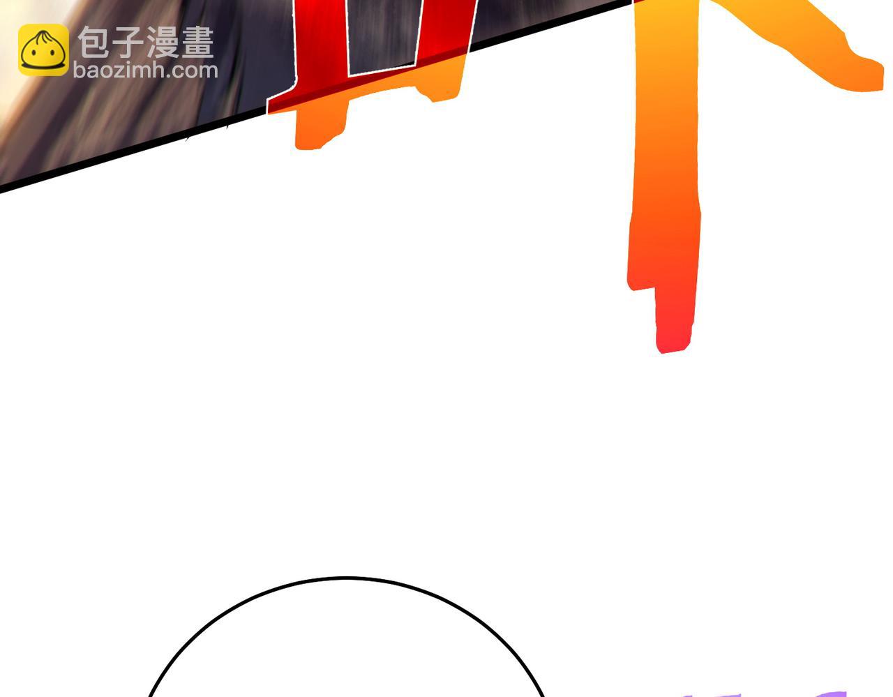 我靠無敵被動打出成噸傷害！ - 第73話 公會駐地：永恆之城(1/5) - 7