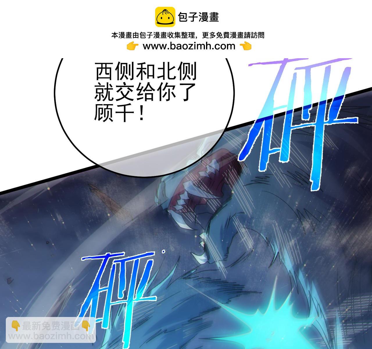 我靠無敵被動打出成噸傷害！ - 第73話 公會駐地：永恆之城(1/5) - 8