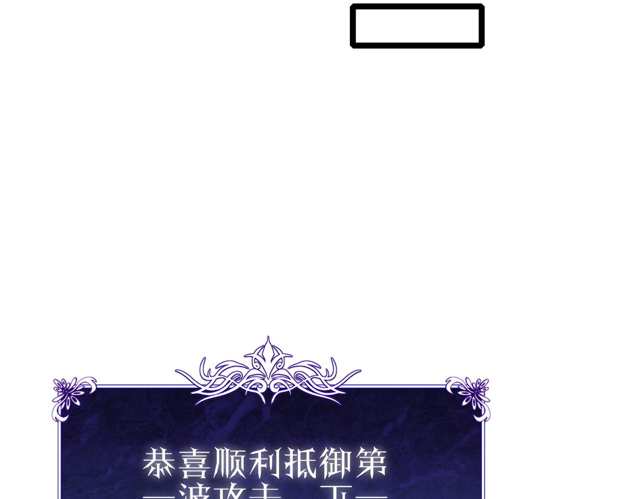 我靠無敵被動打出成噸傷害！ - 第73話 公會駐地：永恆之城(1/5) - 6