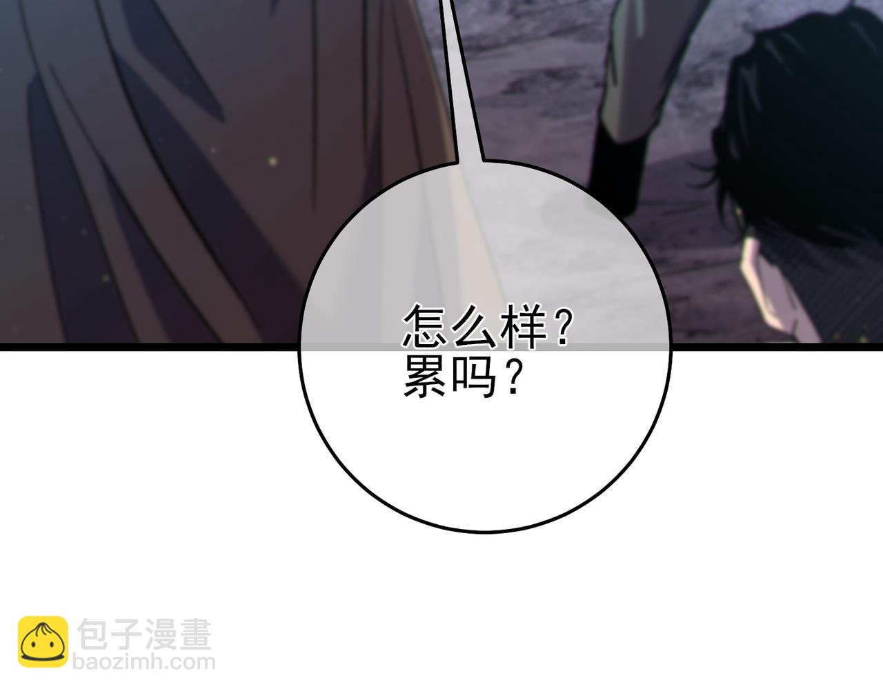 我靠無敵被動打出成噸傷害！ - 第73話 公會駐地：永恆之城(1/5) - 1