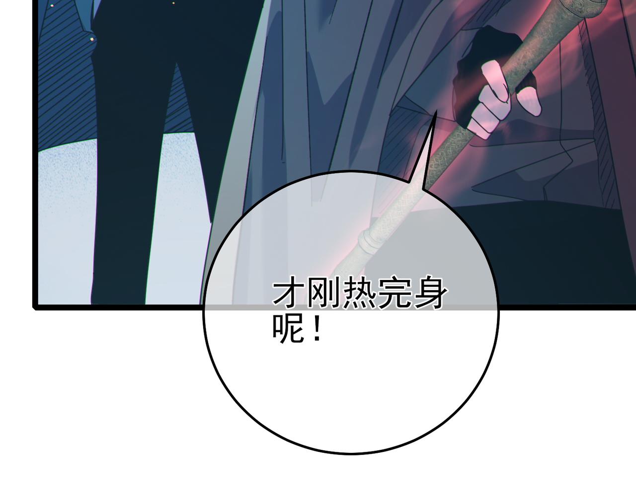 我靠無敵被動打出成噸傷害！ - 第73話 公會駐地：永恆之城(1/5) - 4