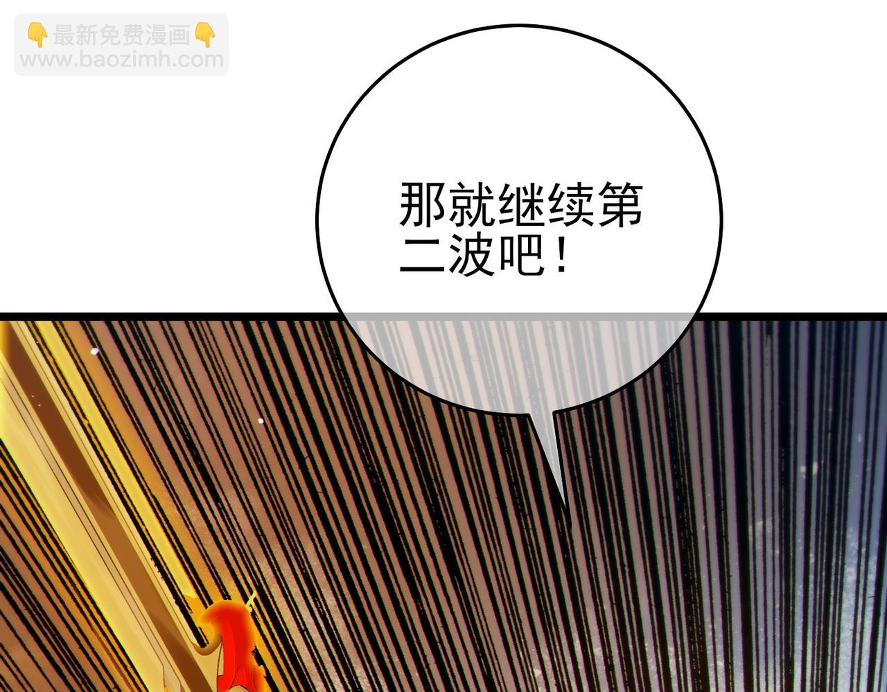 我靠無敵被動打出成噸傷害！ - 第73話 公會駐地：永恆之城(1/5) - 1