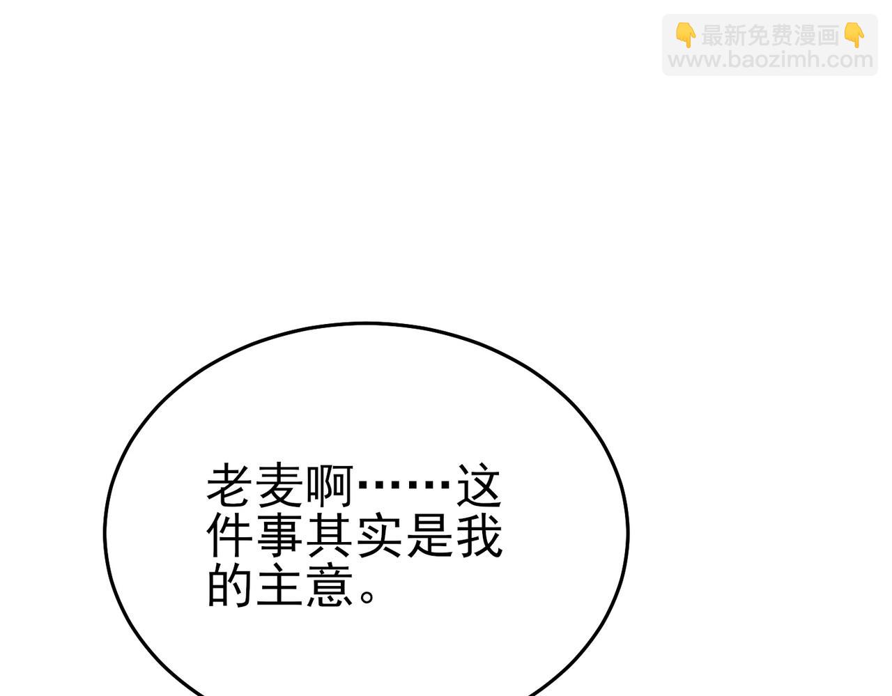 我靠無敵被動打出成噸傷害！ - 第75話 S級拍賣品遭瘋搶(1/4) - 4