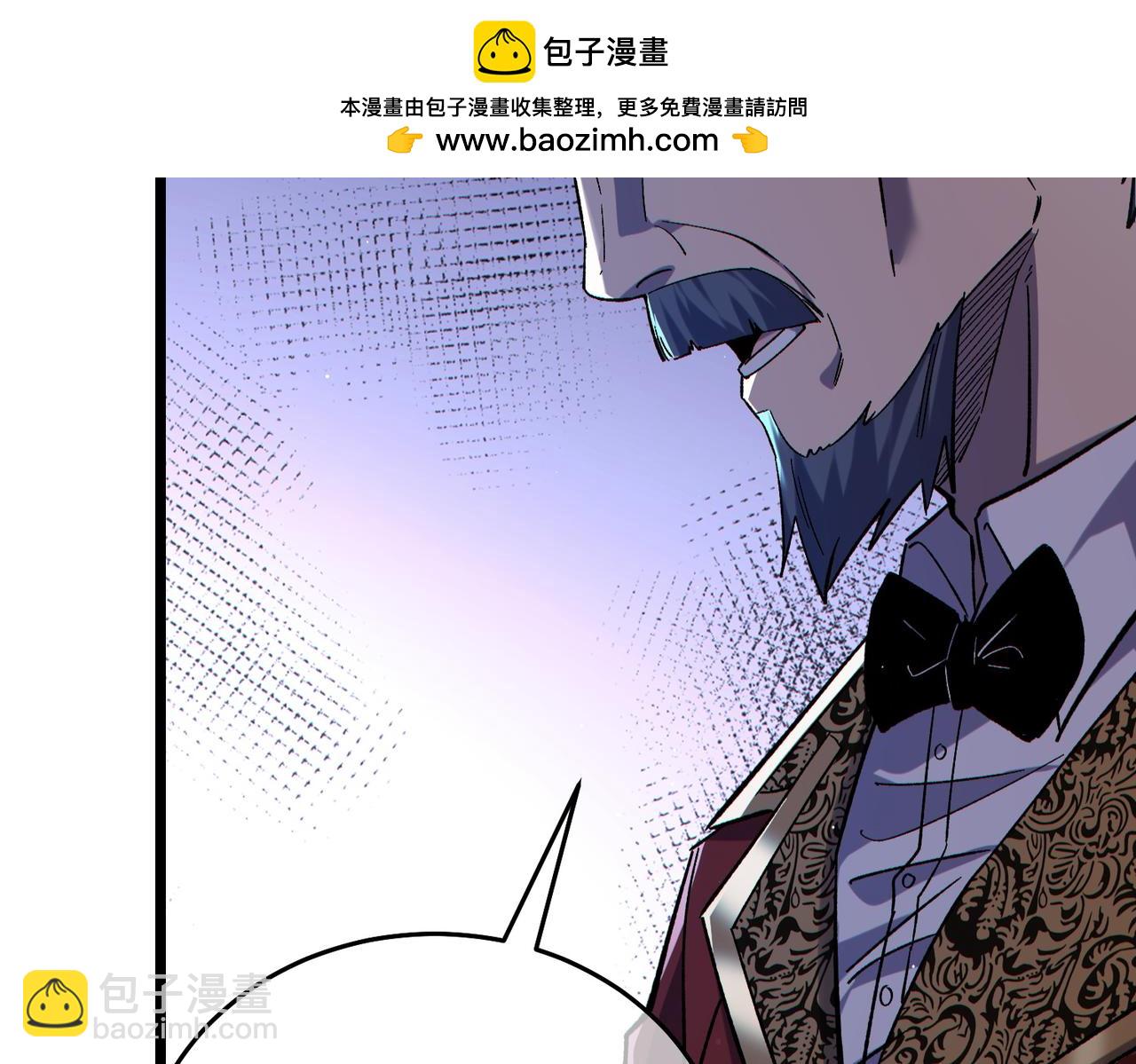 我靠無敵被動打出成噸傷害！ - 第75話 S級拍賣品遭瘋搶(1/4) - 8