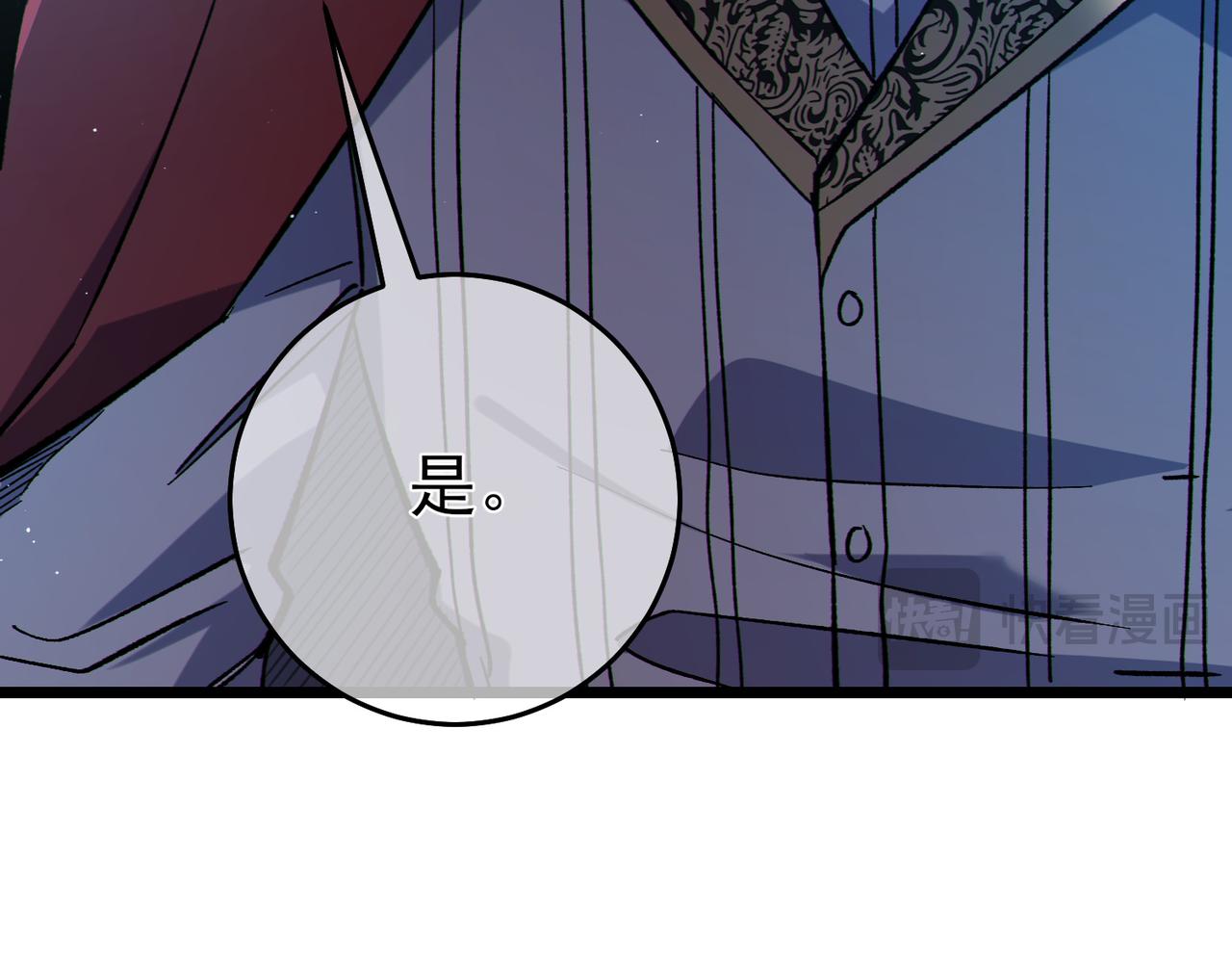我靠無敵被動打出成噸傷害！ - 第75話 S級拍賣品遭瘋搶(1/4) - 4