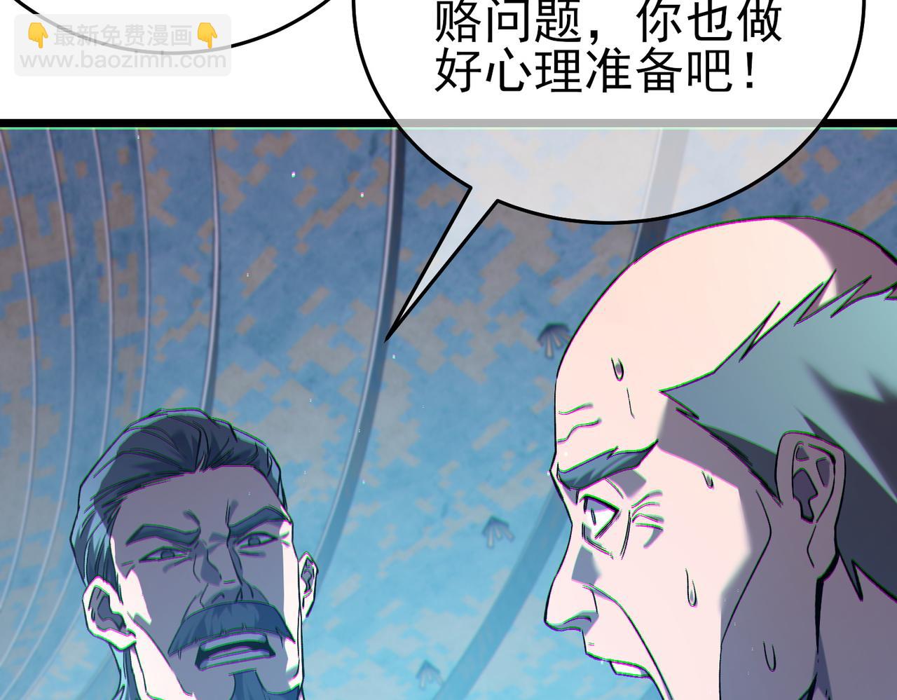 我靠無敵被動打出成噸傷害！ - 第75話 S級拍賣品遭瘋搶(1/4) - 7