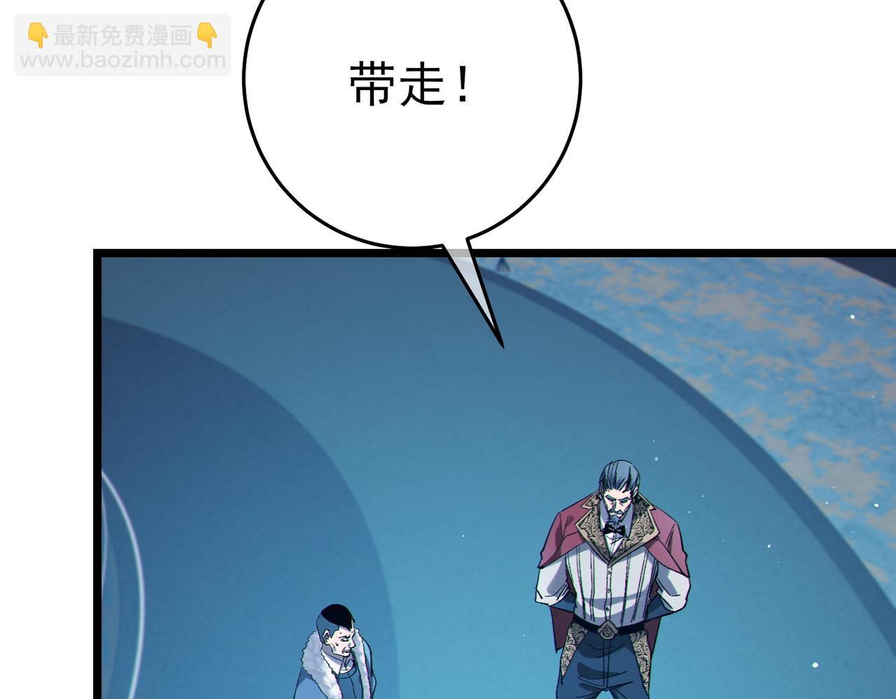 我靠無敵被動打出成噸傷害！ - 第75話 S級拍賣品遭瘋搶(1/4) - 2