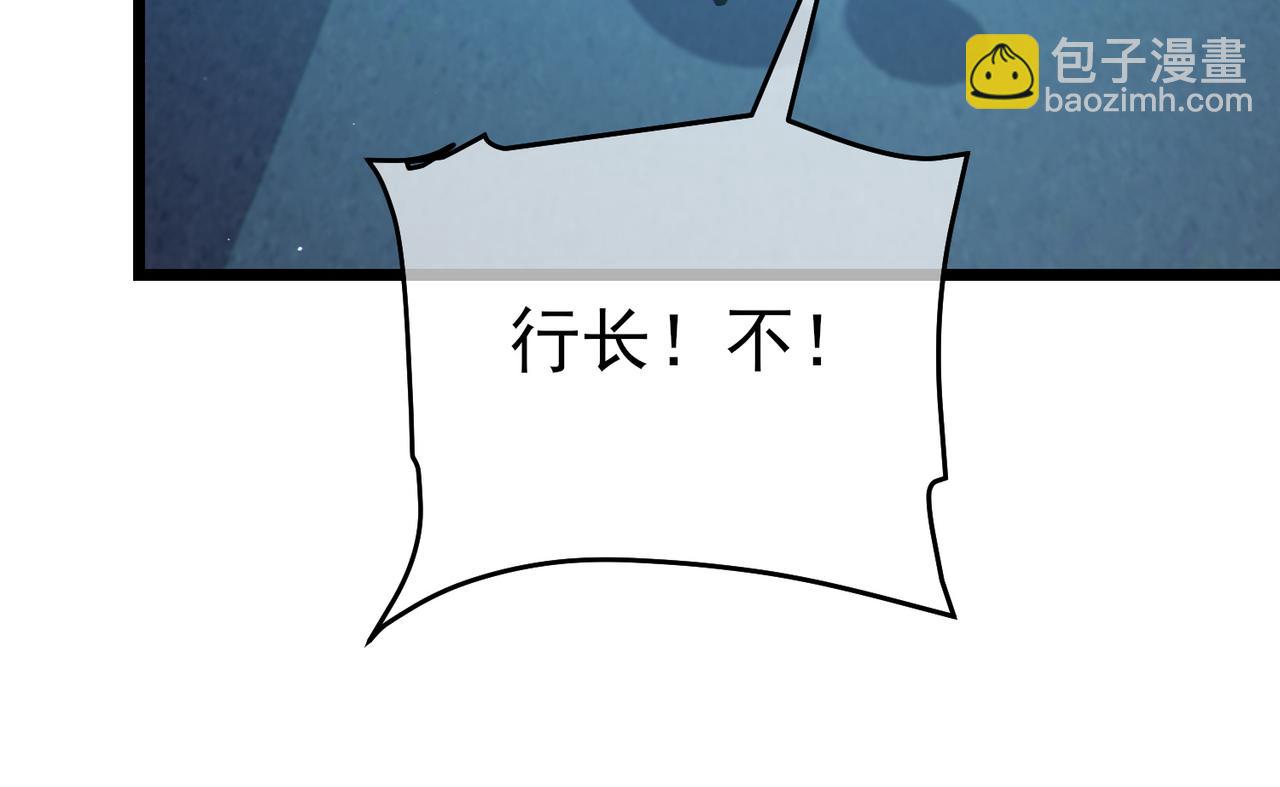 我靠無敵被動打出成噸傷害！ - 第75話 S級拍賣品遭瘋搶(1/4) - 4