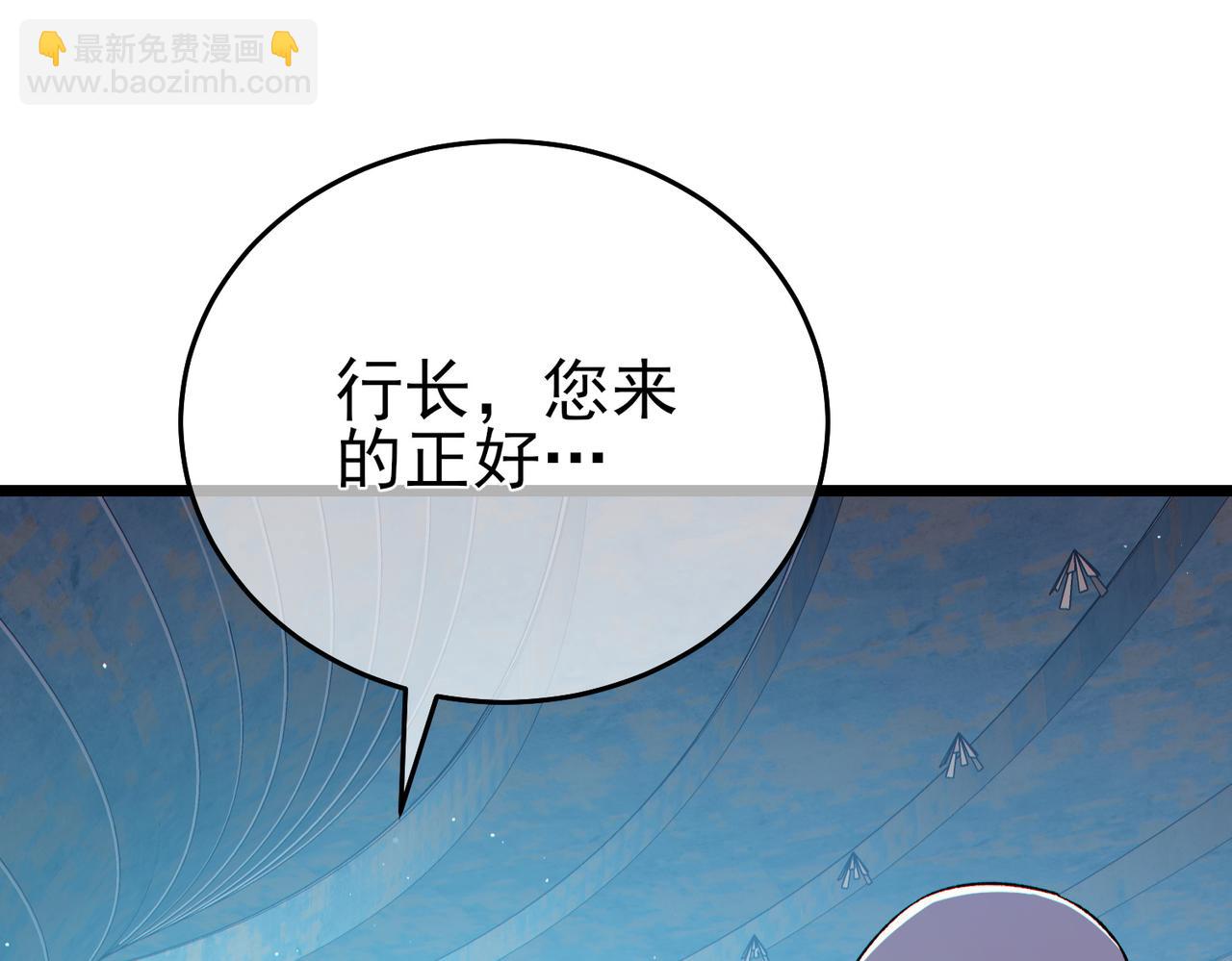 我靠無敵被動打出成噸傷害！ - 第75話 S級拍賣品遭瘋搶(1/4) - 1