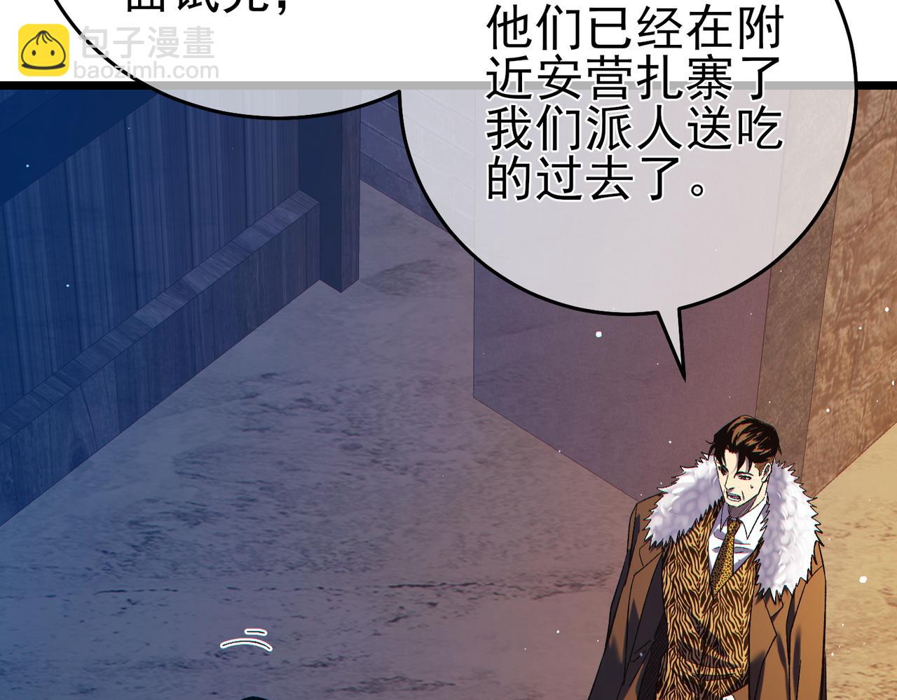 我靠無敵被動打出成噸傷害！ - 第77話 入會考覈(1/5) - 3