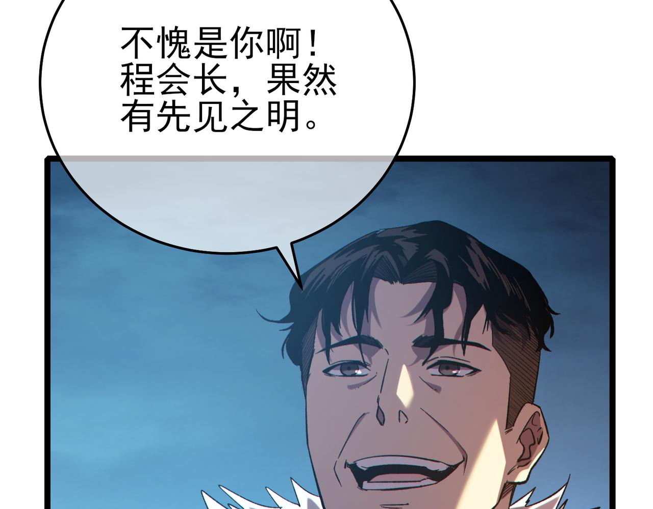 我靠無敵被動打出成噸傷害！ - 第77話 入會考覈(1/5) - 1